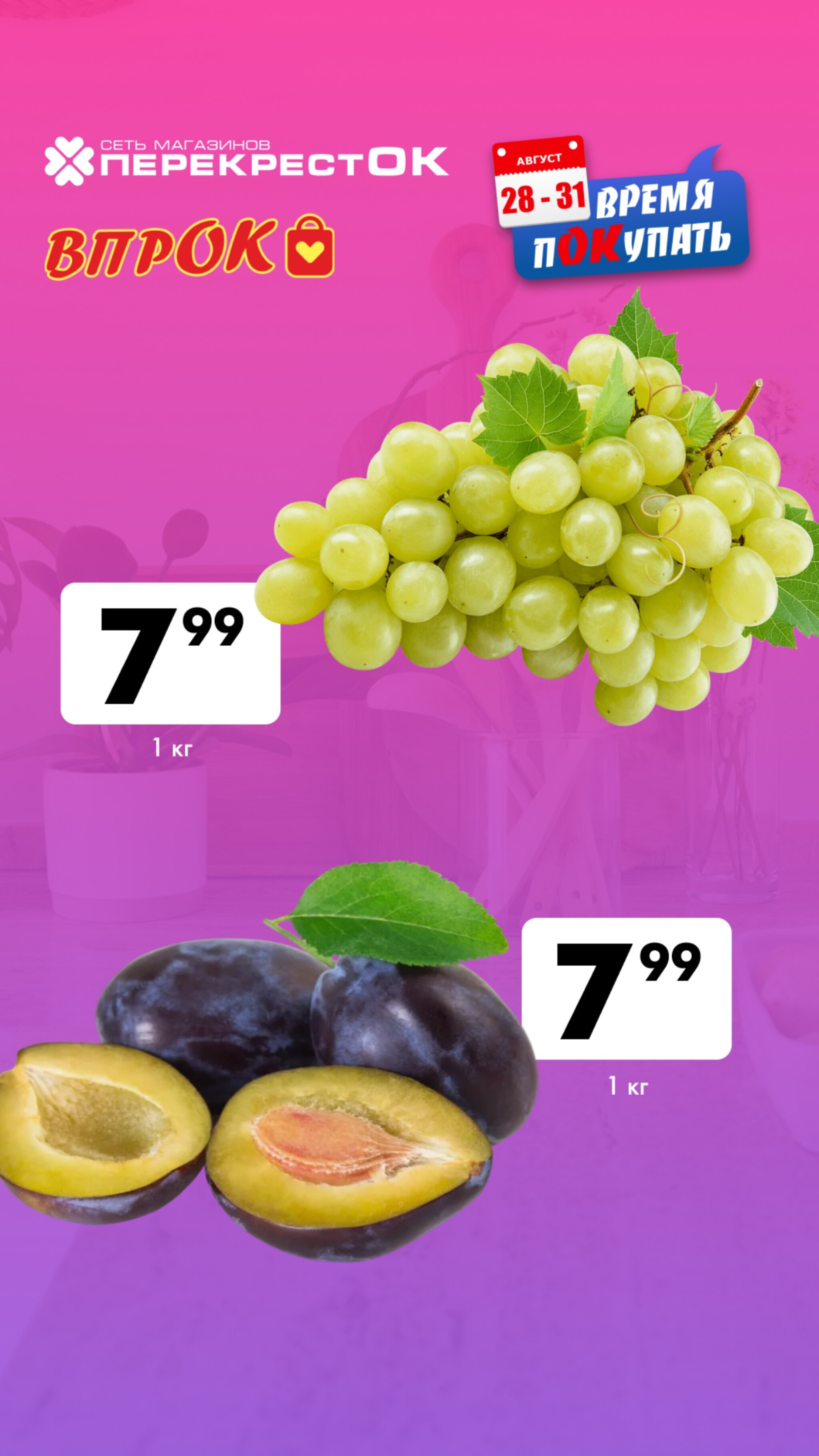 Марафон скидок 28  - 31 Августа 2025 1