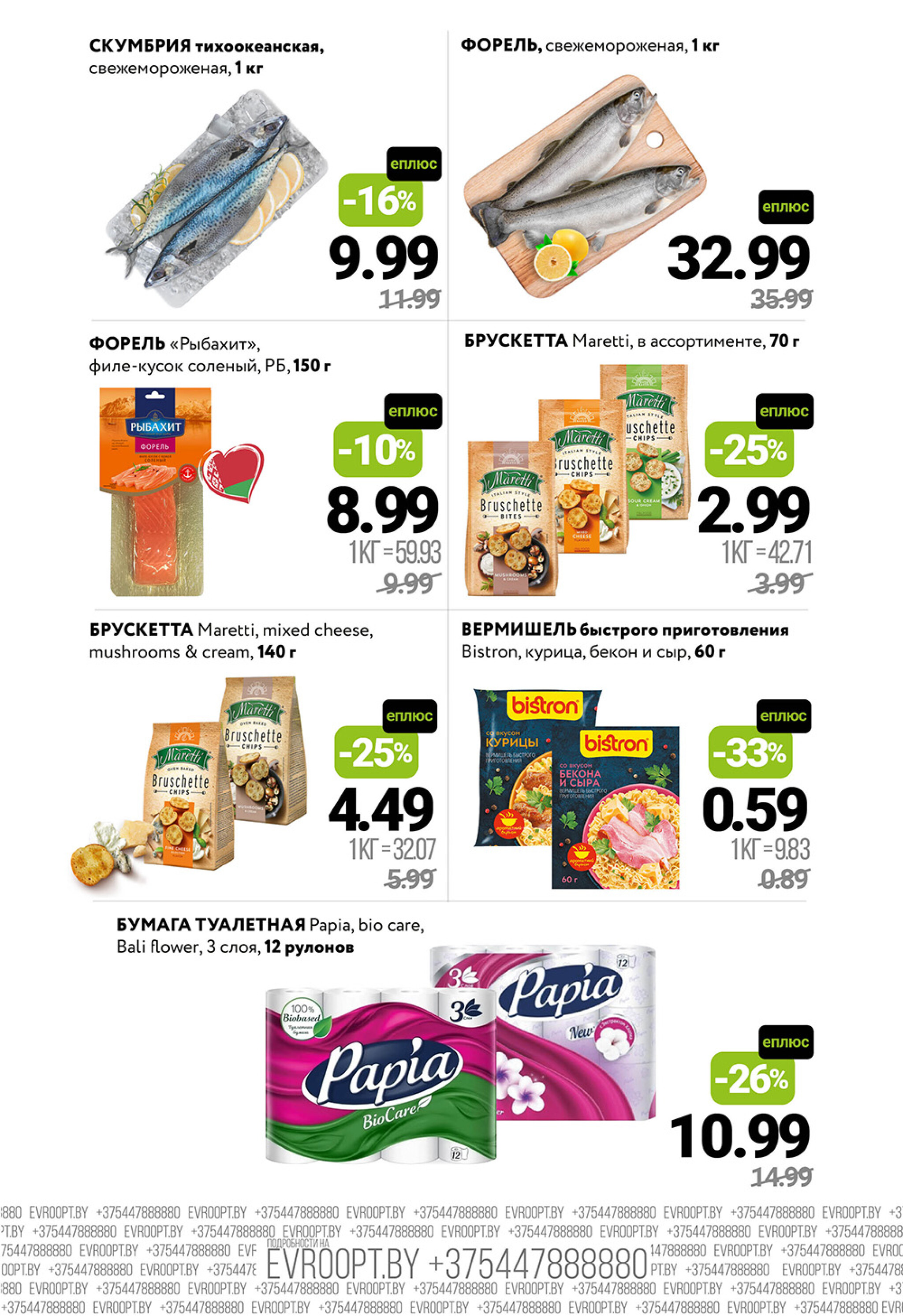 Цены вниз! (С картой 