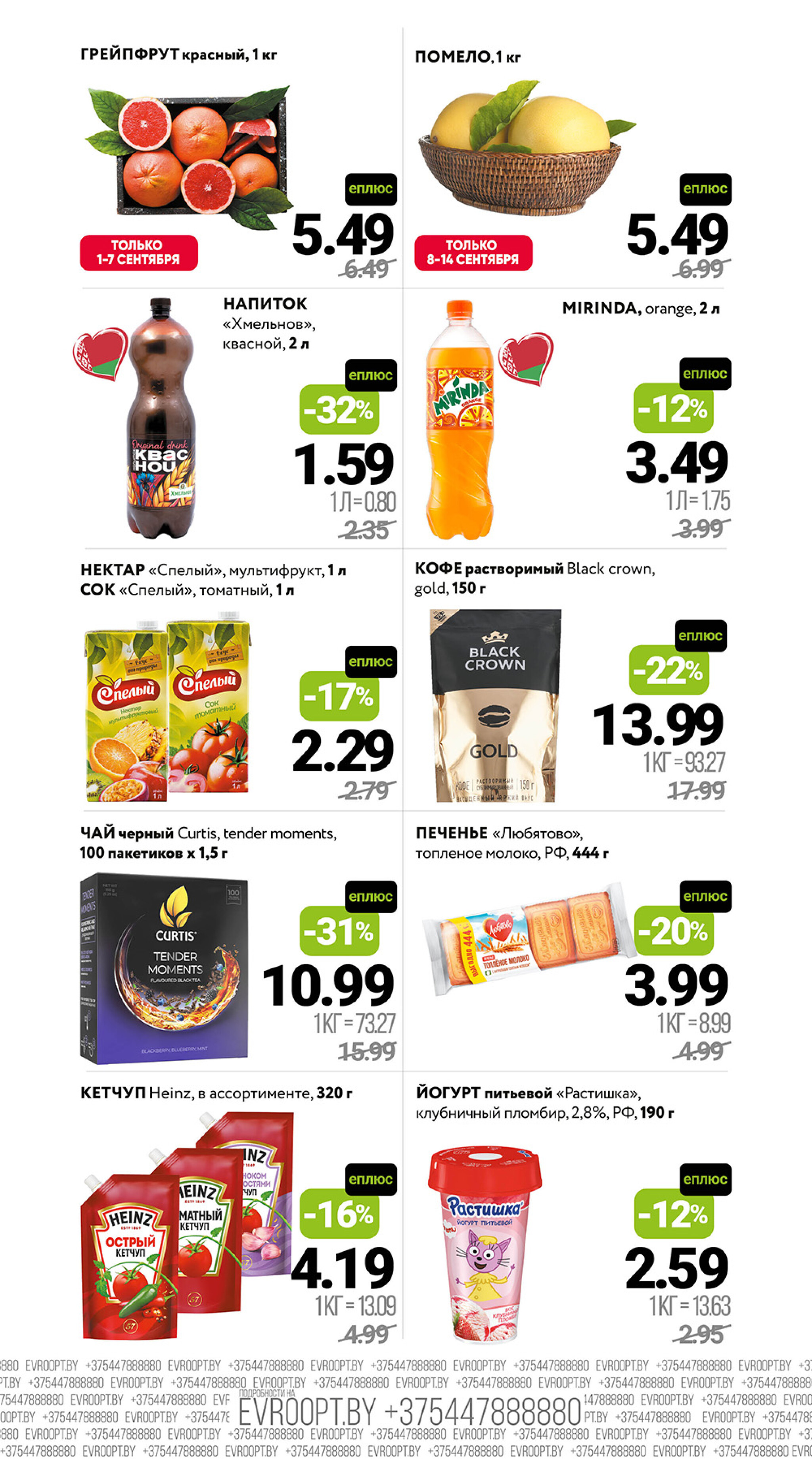 Цены вниз! (С картой 