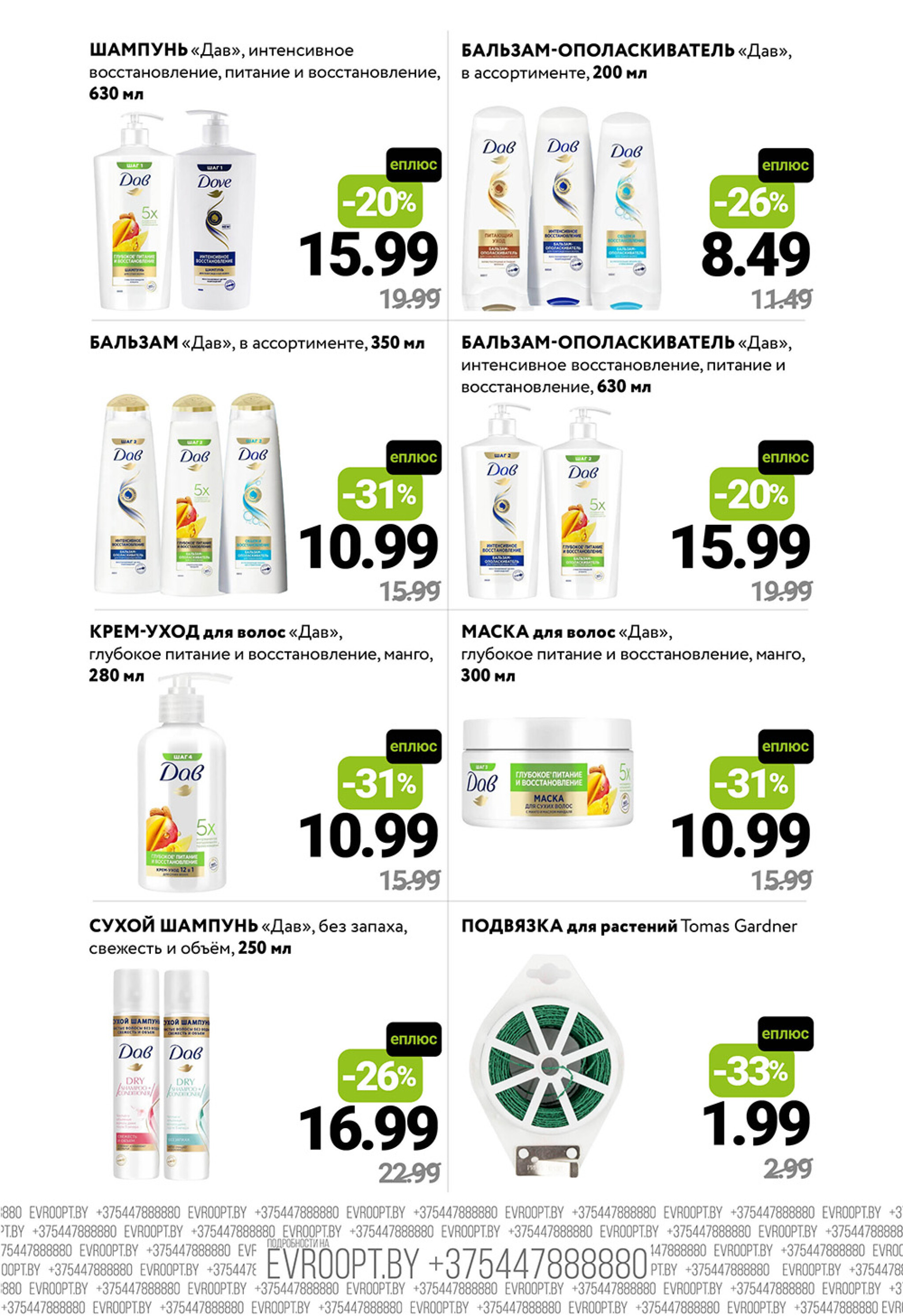 Цены вниз! (С картой 