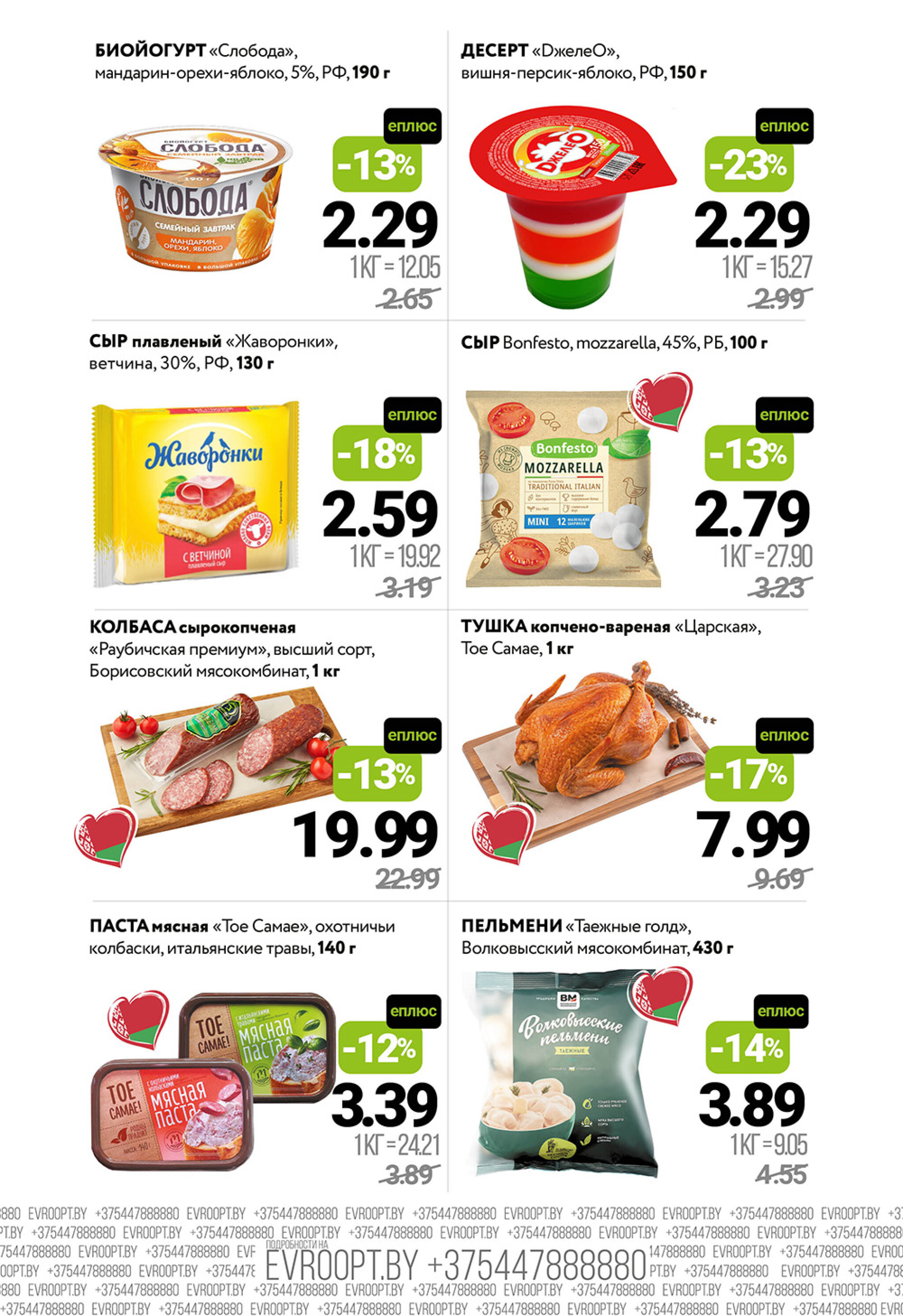 Цены вниз! (С картой 