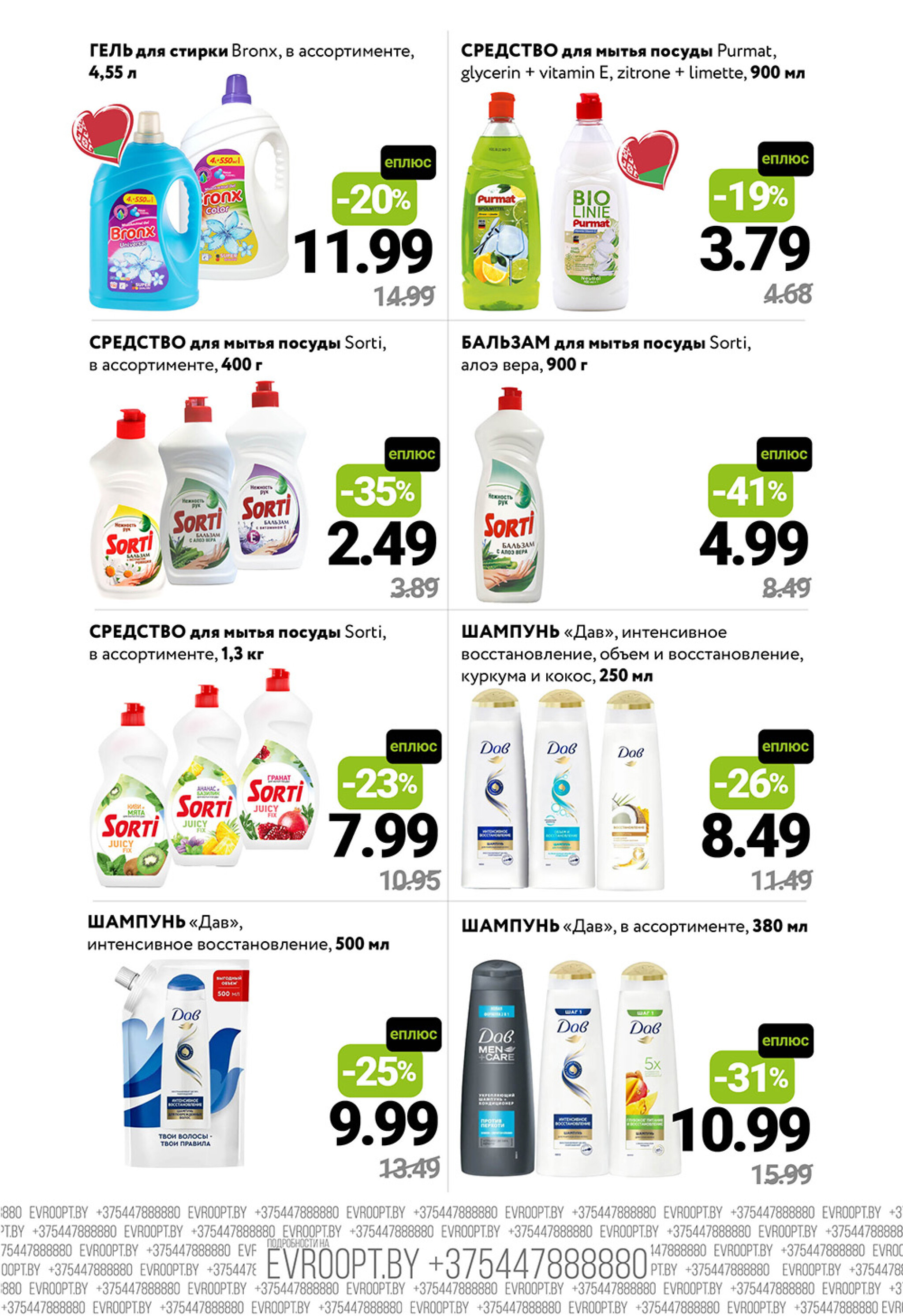 Цены вниз! (С картой 