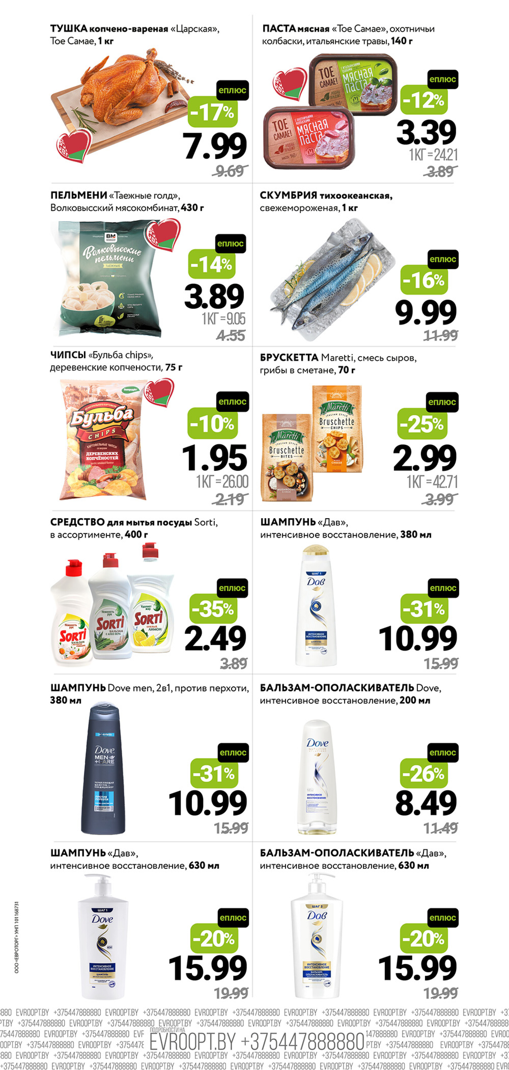 Цены вниз! (С картой 