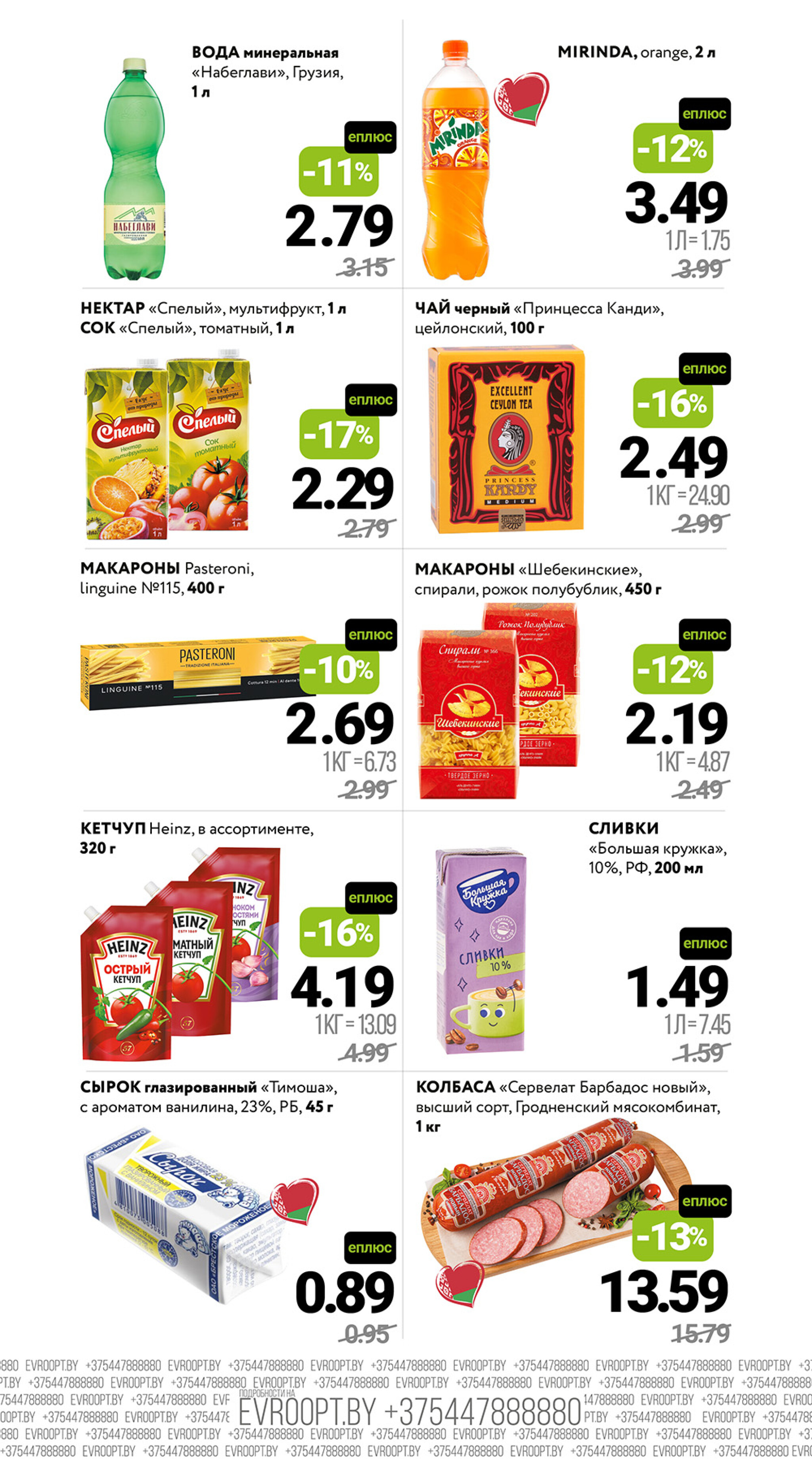 Цены вниз! (С картой 