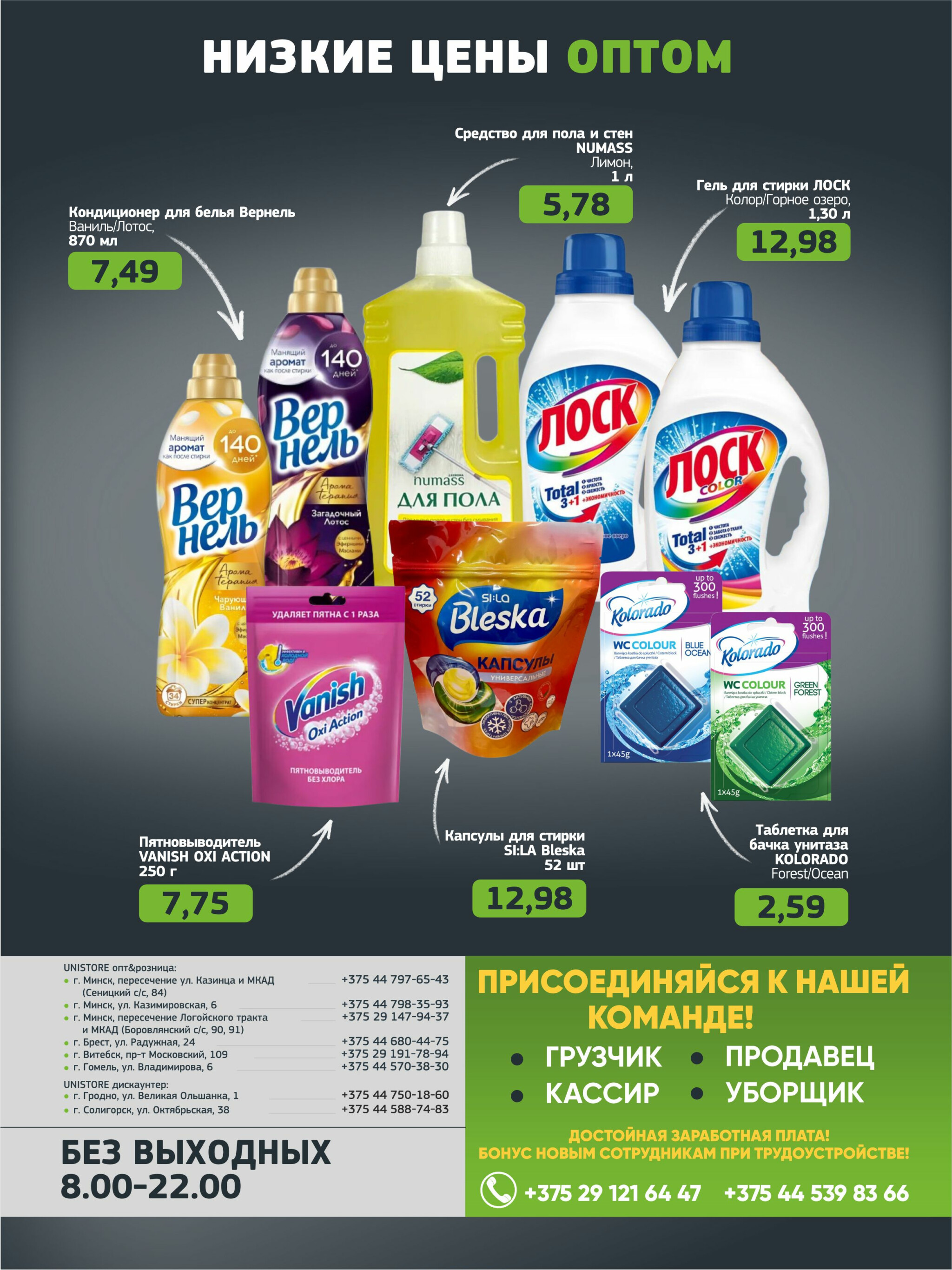 Акционная листовка 1  - 14 Сентября 2025 4