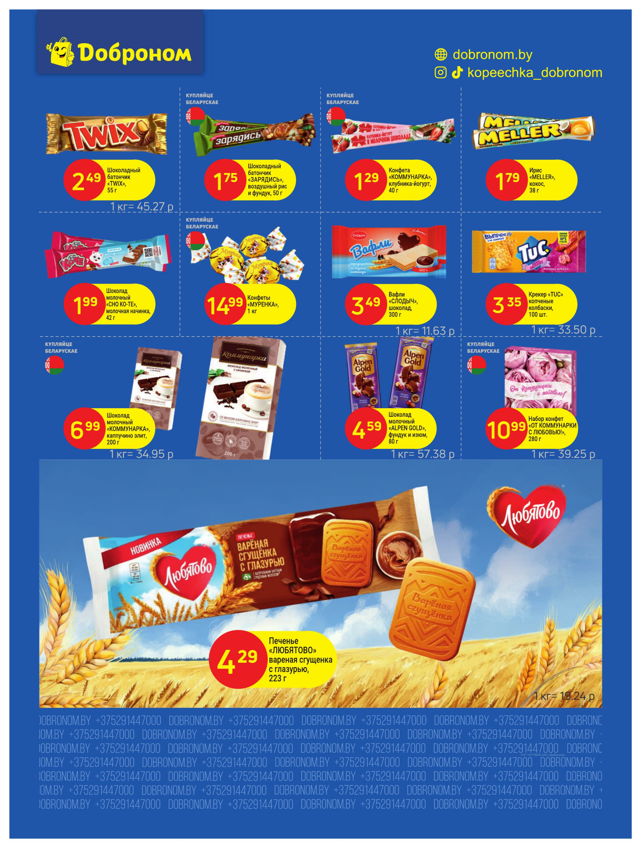 Акционные предложения! 1  - 14 Сентября 2025 7