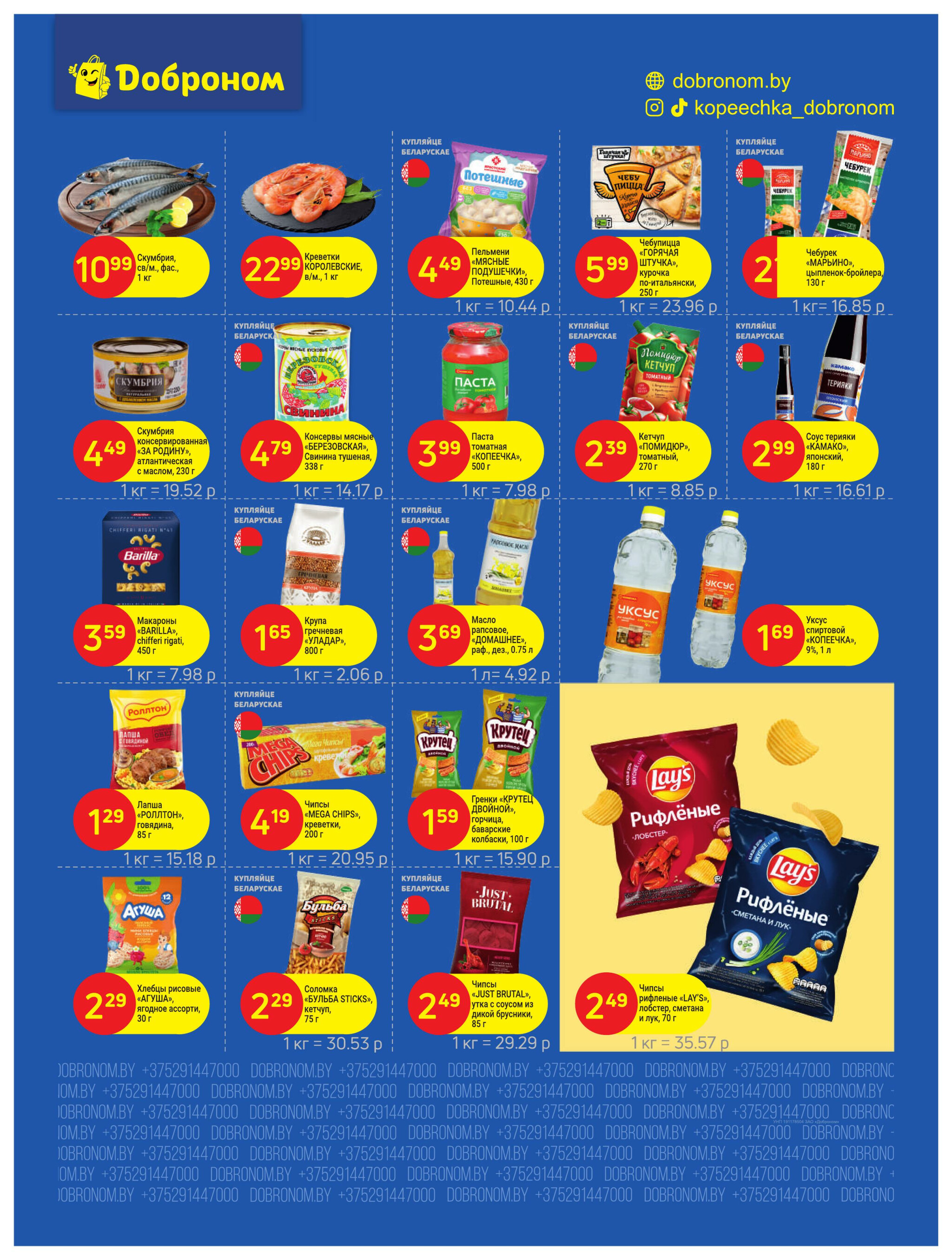 Акционные предложения! 1  - 14 Сентября 2025 5