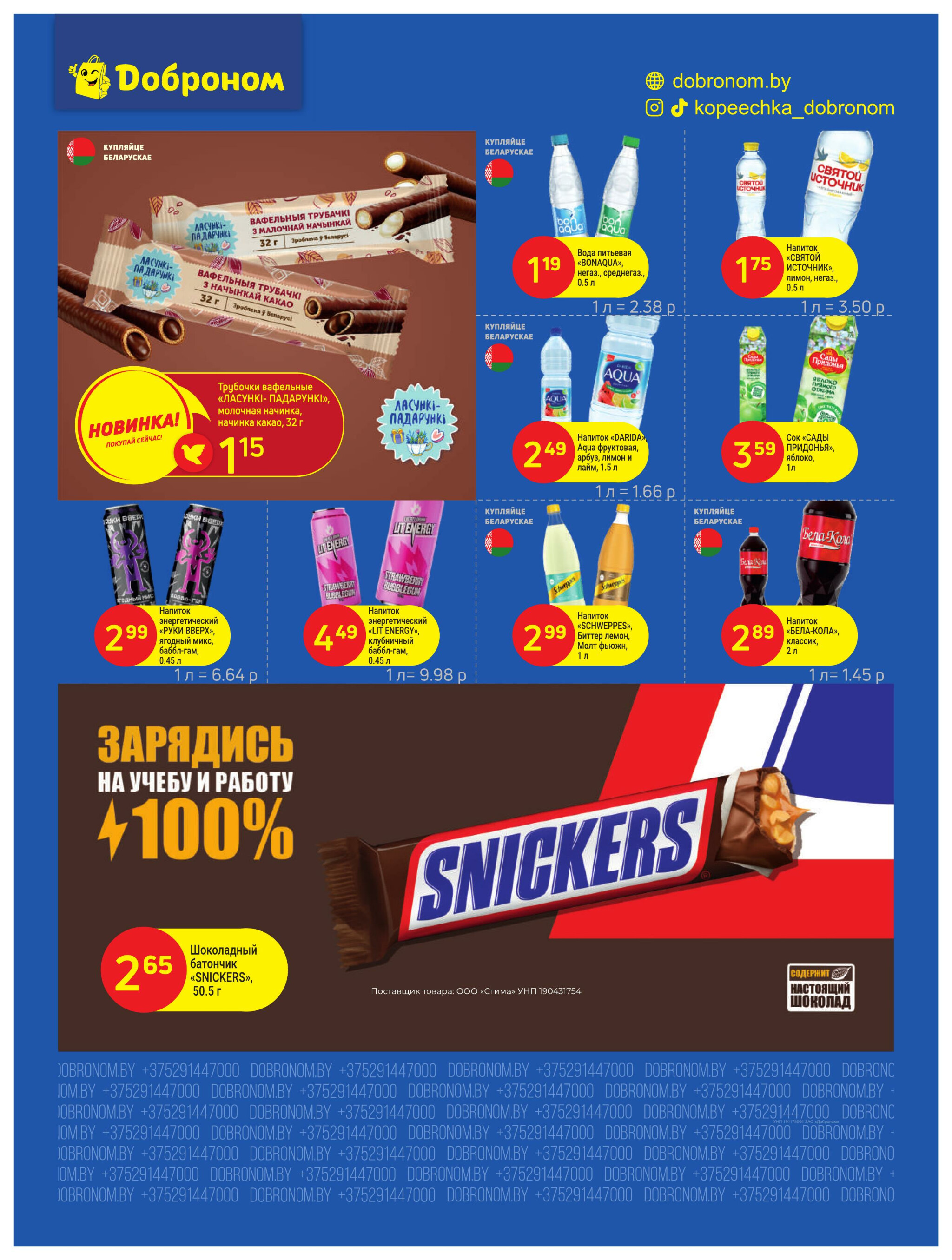 Акционные предложения! 1  - 14 Сентября 2025 6