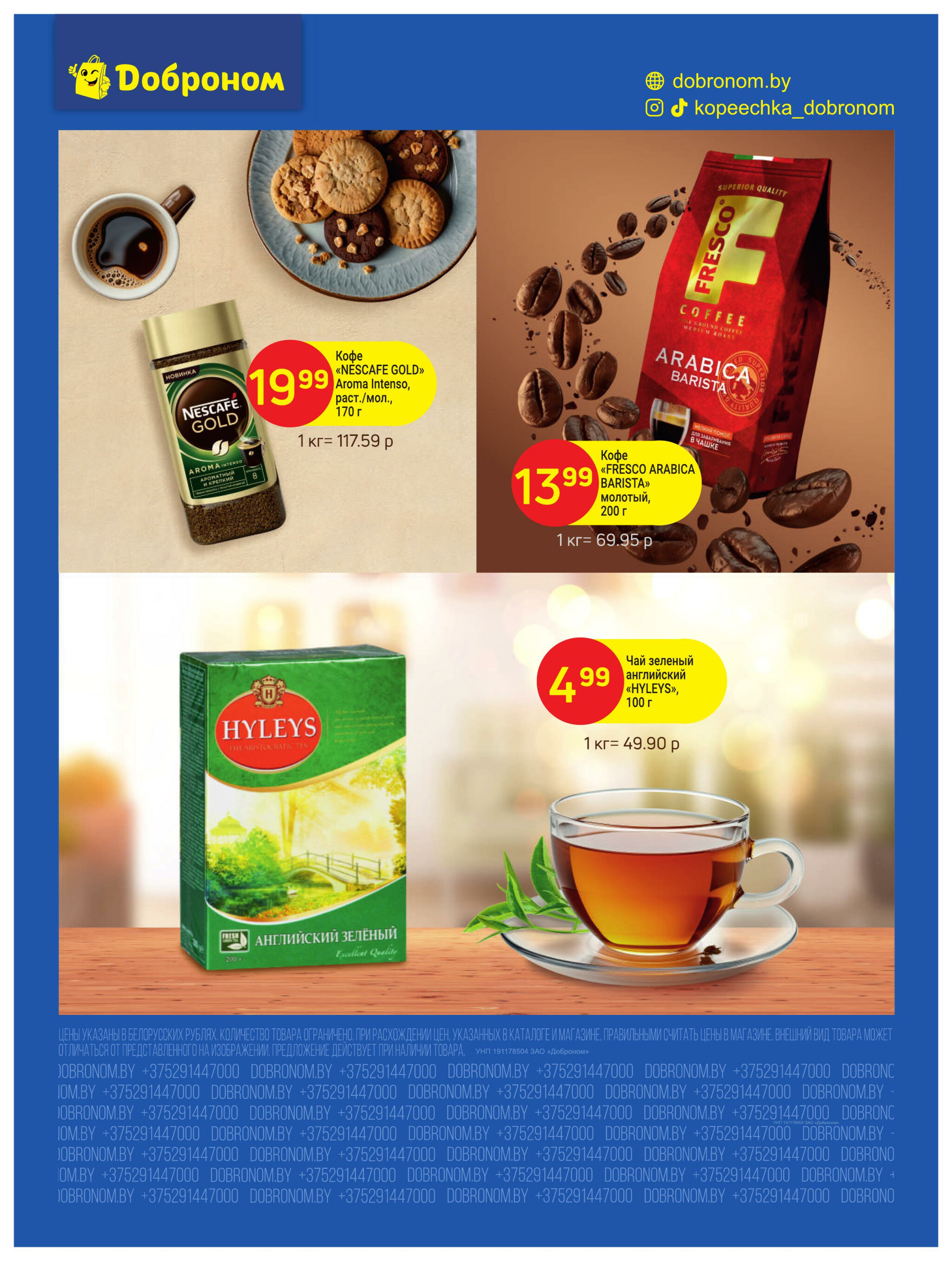 Акционные предложения! 1  - 14 Сентября 2025 8