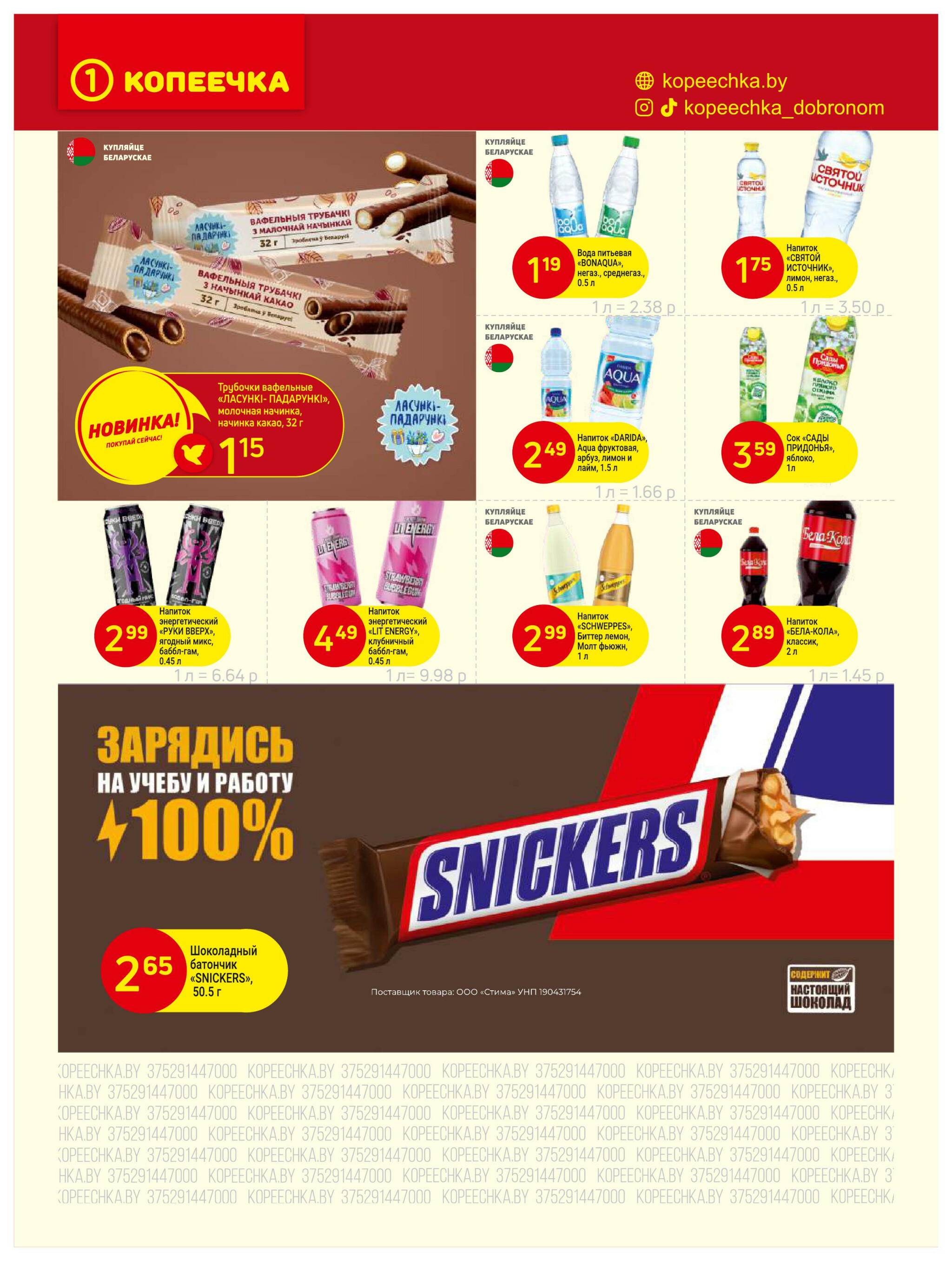 Акционные предложения! 1  - 14 Сентября 2025 6