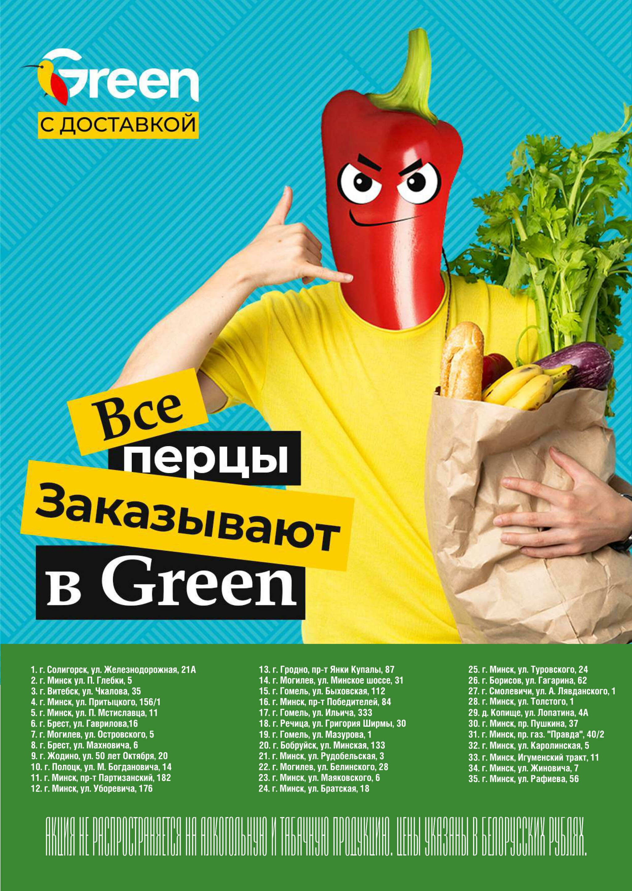 Гастромания! 5  - 7 Сентября 2025 3