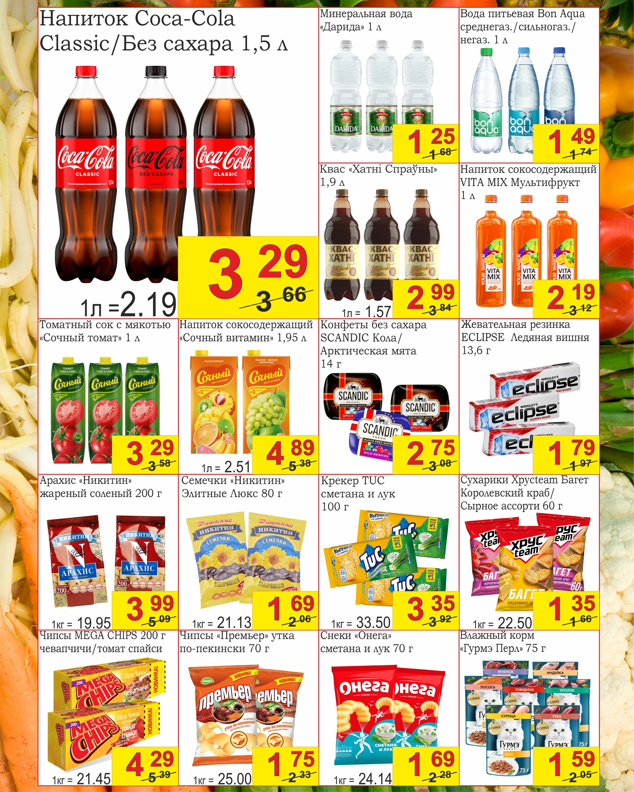 Успей купить! 1  - 15 Сентября 2025 6