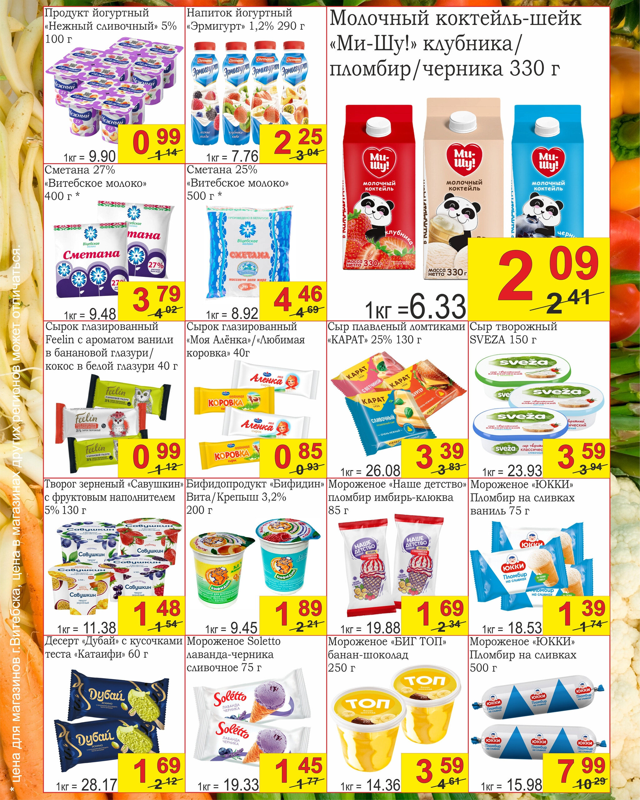 Успей купить! 1  - 15 Сентября 2025 5