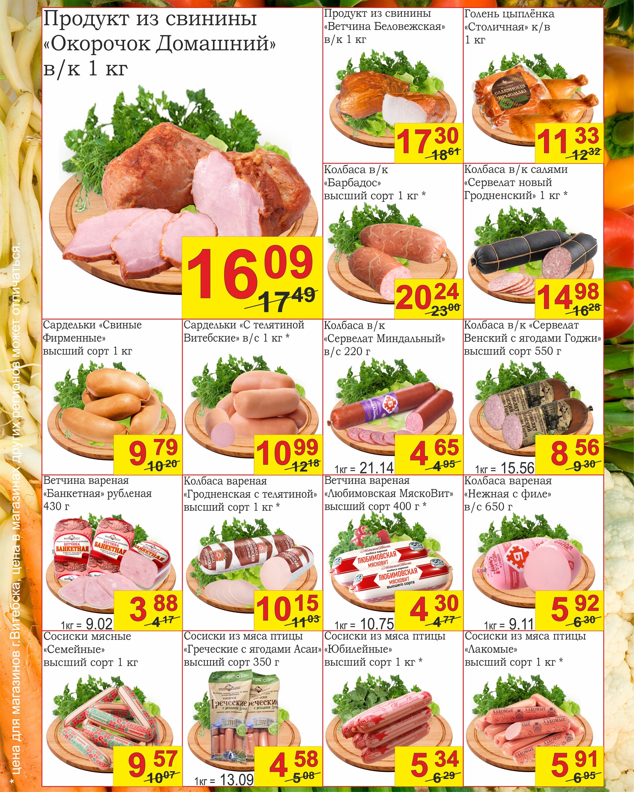 Успей купить! 1  - 15 Сентября 2025 2