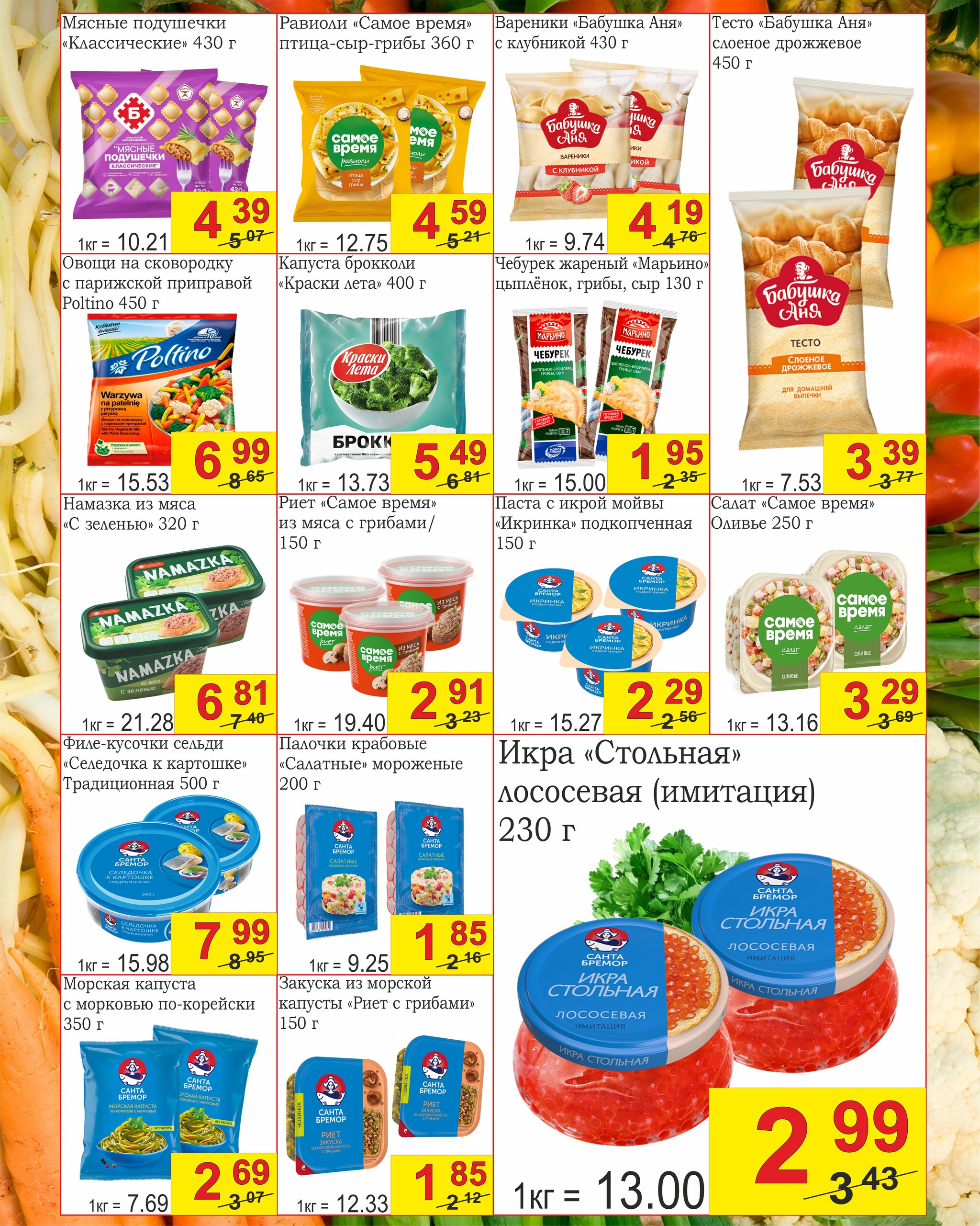 Успей купить! 1  - 15 Сентября 2025 3