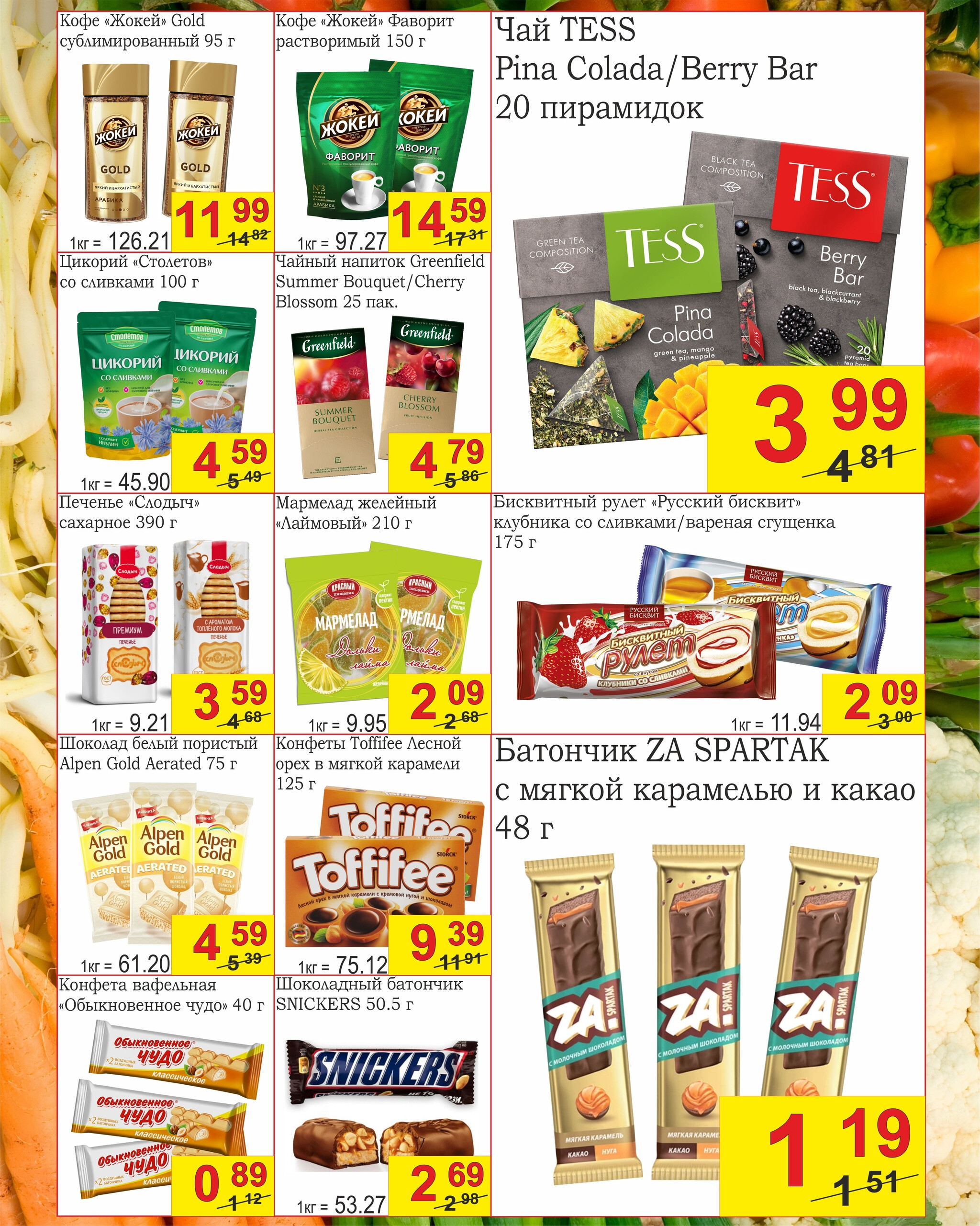 Успей купить! 1  - 15 Сентября 2025 8