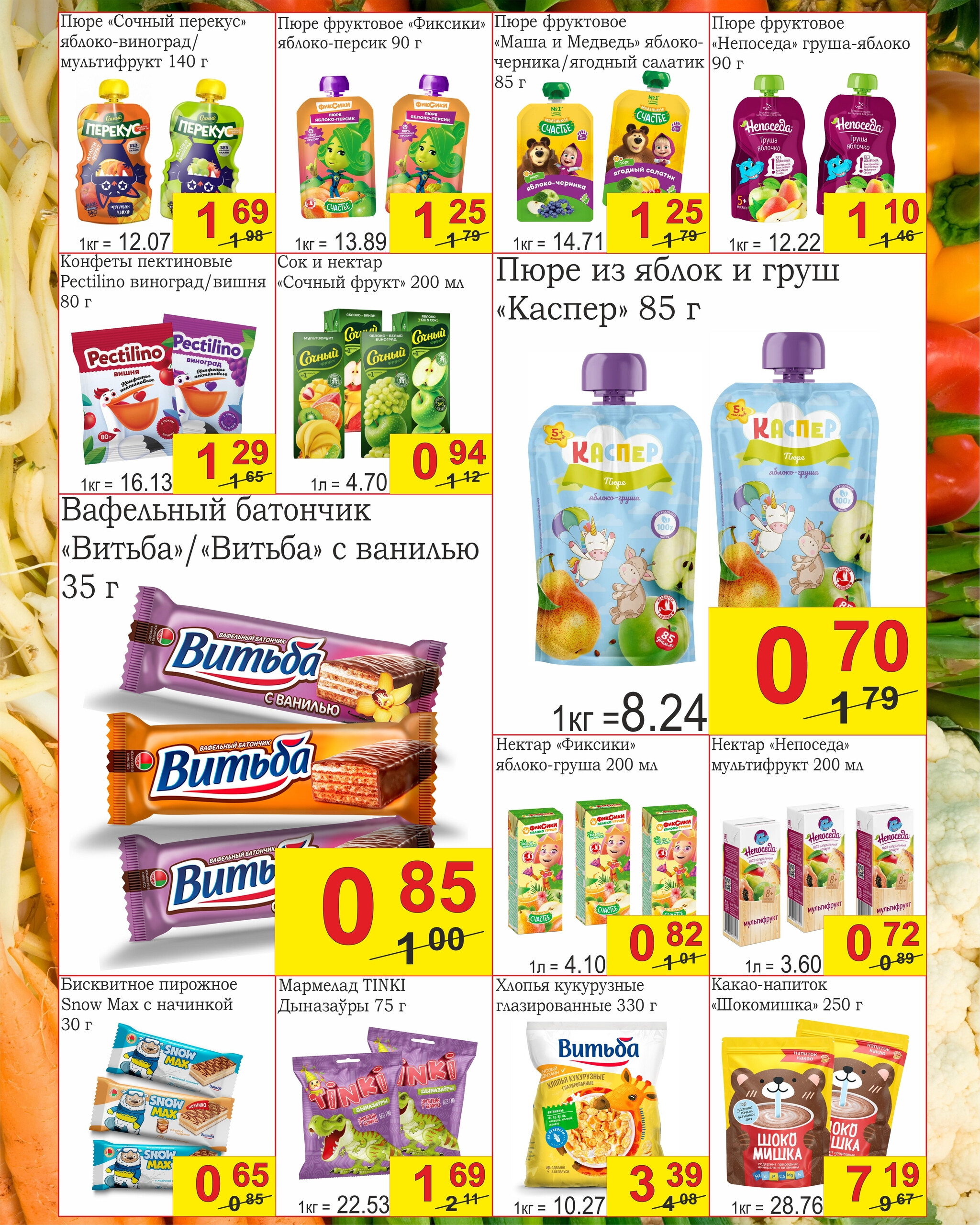 Успей купить! 1  - 15 Сентября 2025 7