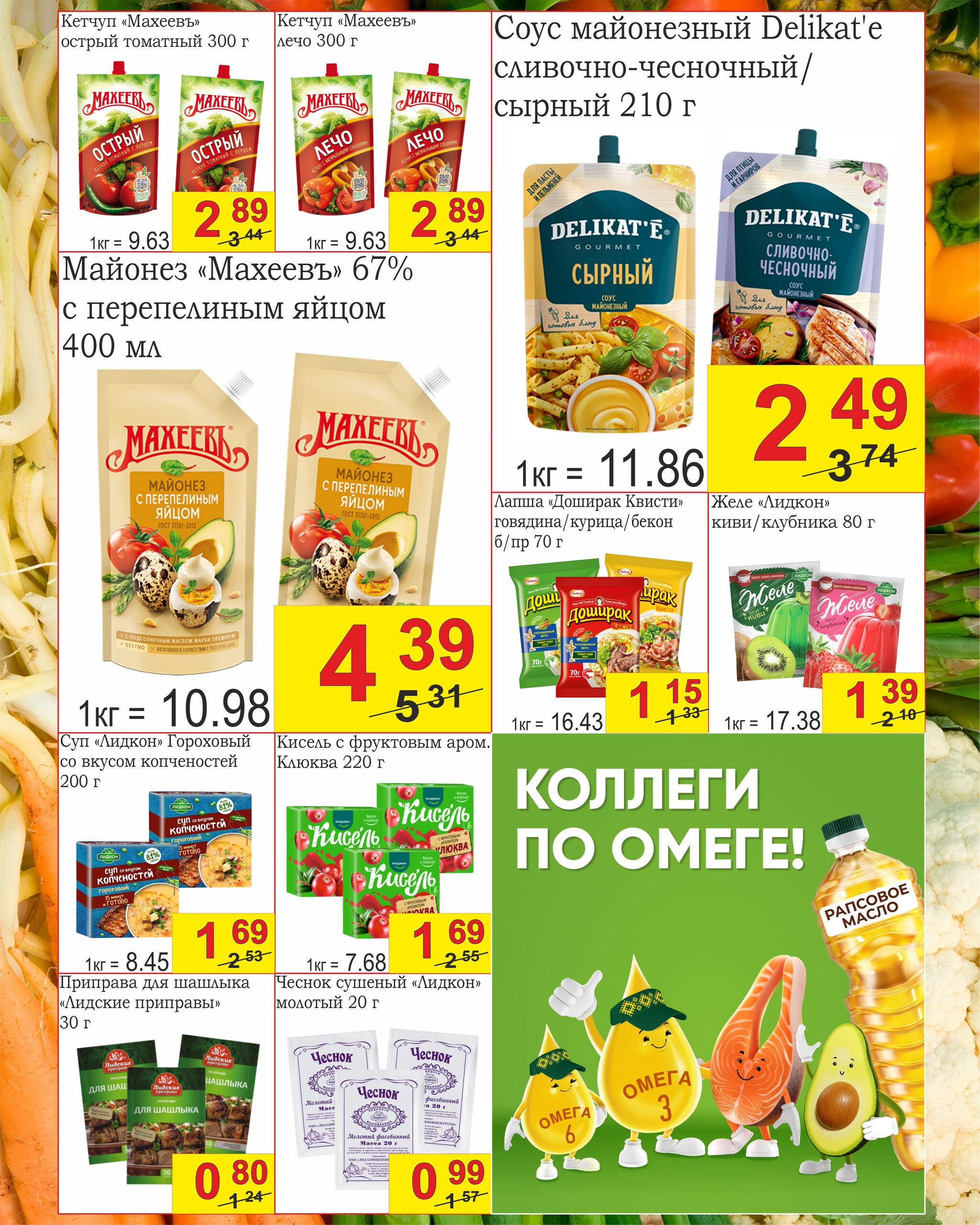 Успей купить! 1  - 15 Сентября 2025 4