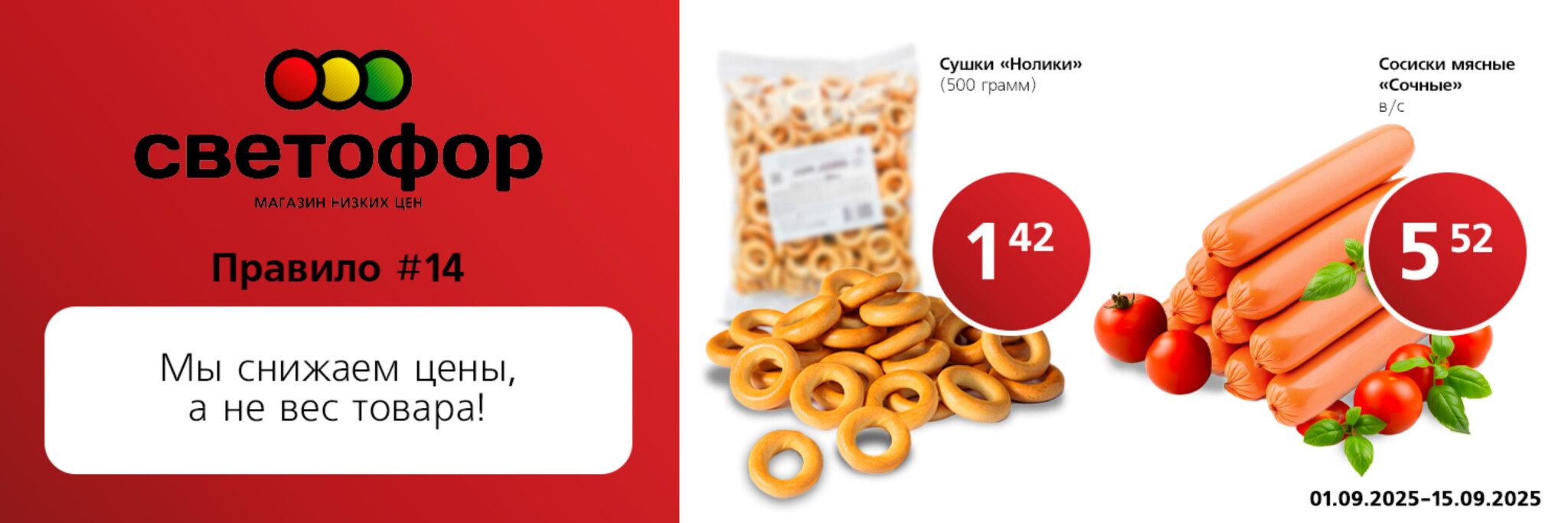 Выгодное предложение! 1  - 15 Сентября 2025 4