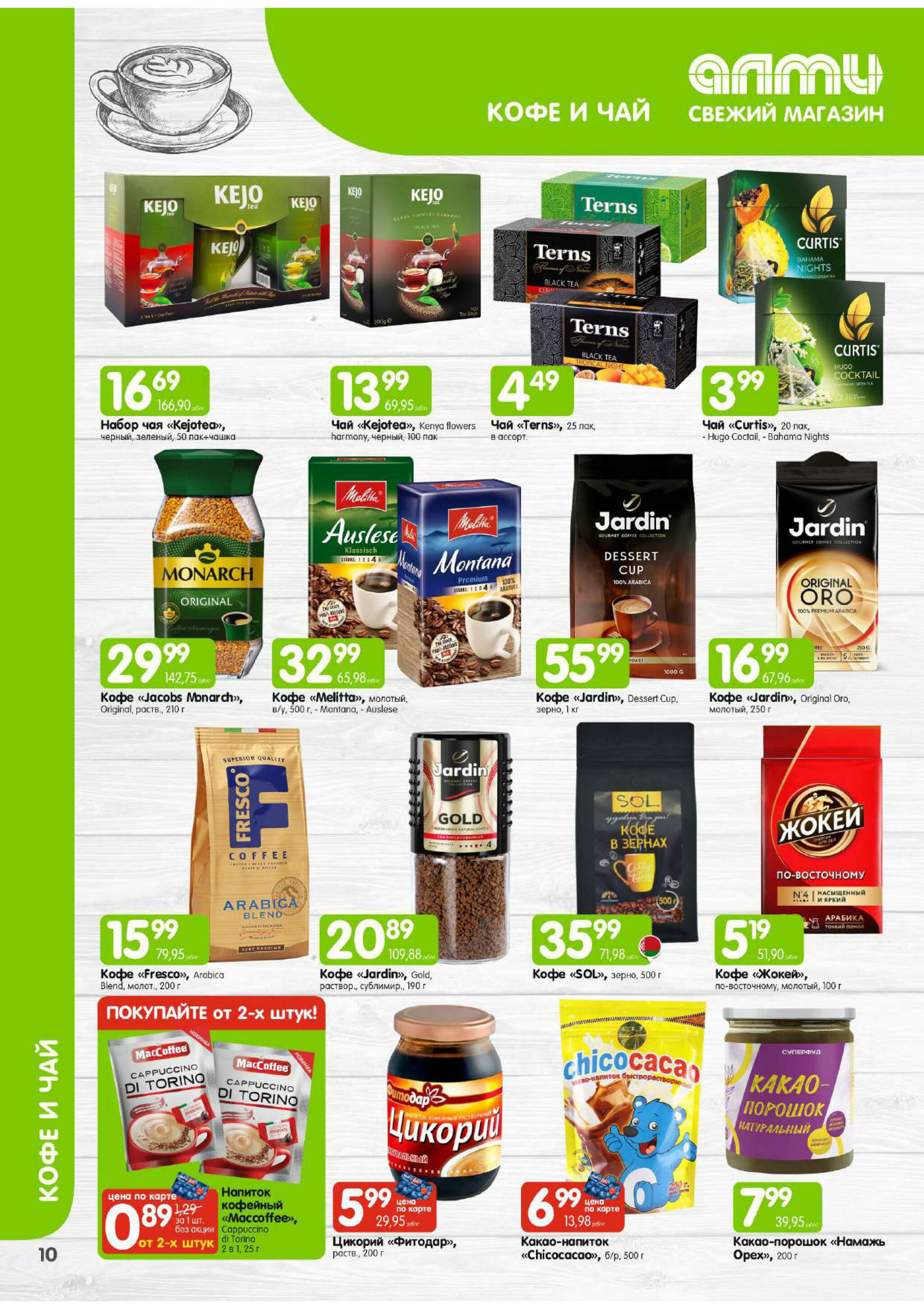 Месяц акционных предложений! (для супермаркетов) 1  - 30 Сентября 2025 10