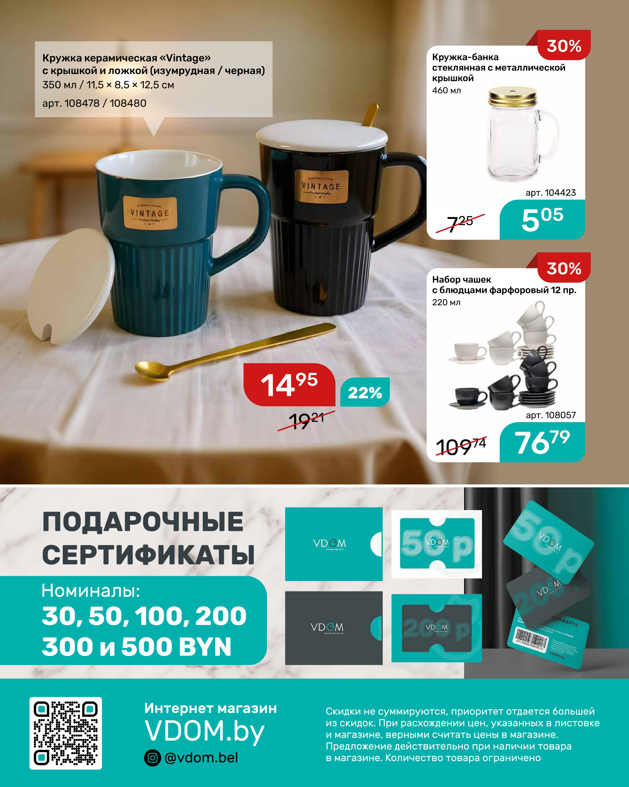 Акционный буклет 1  - 30 Сентября 2025 12