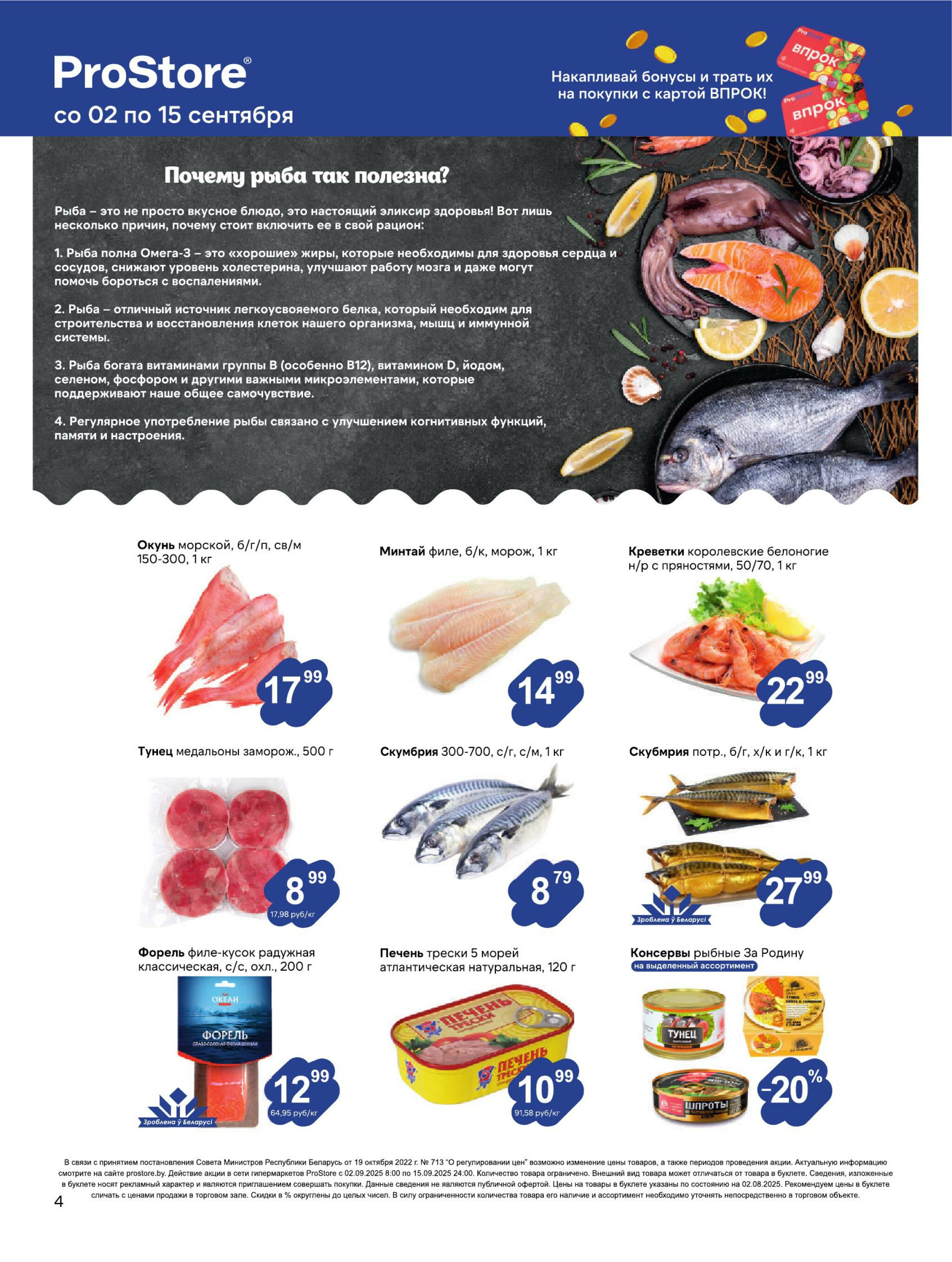 Журнал акций! 2  - 15 Сентября 2025 4