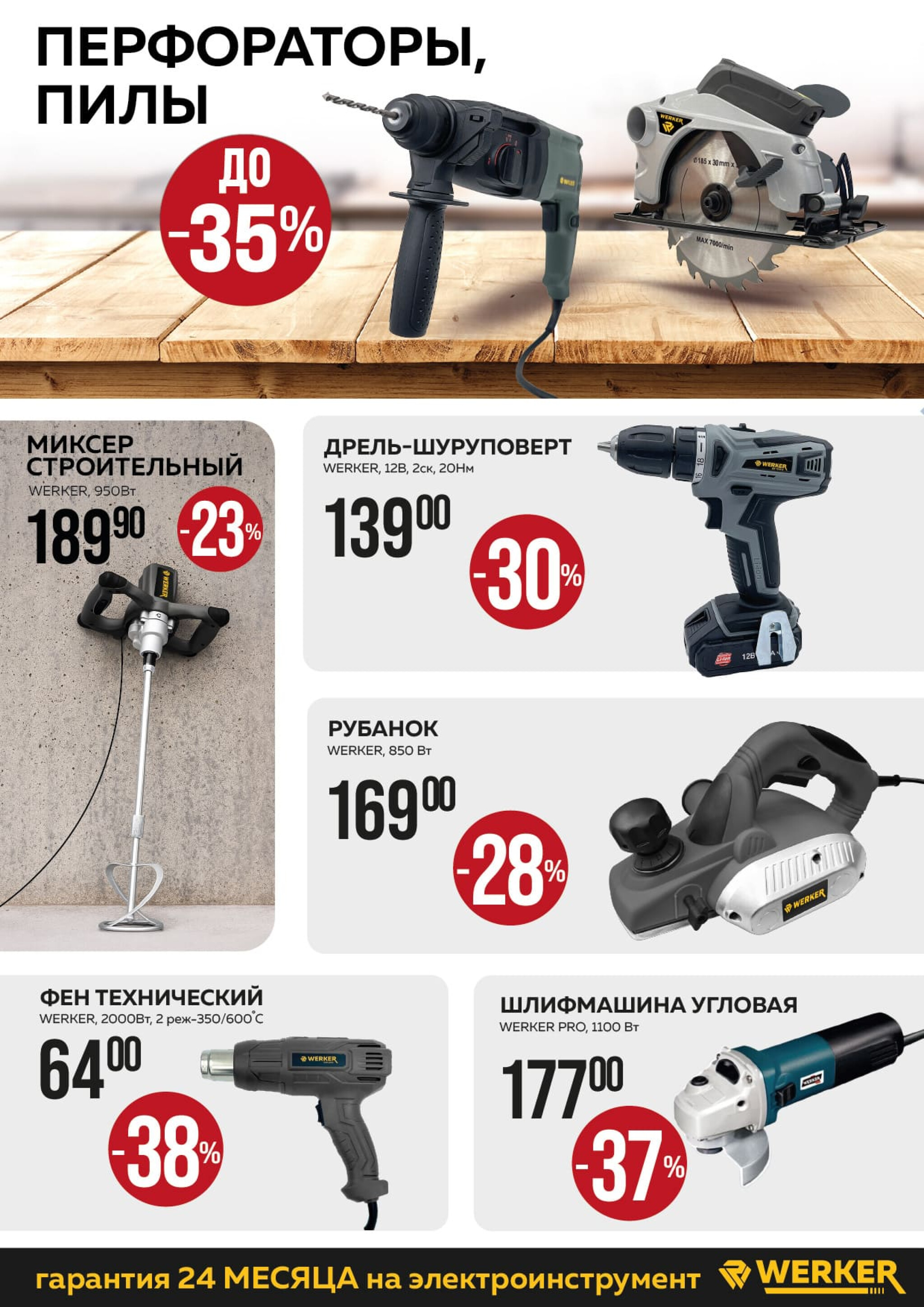 Акционная листовка! 1  - 30 Сентября 2025 10