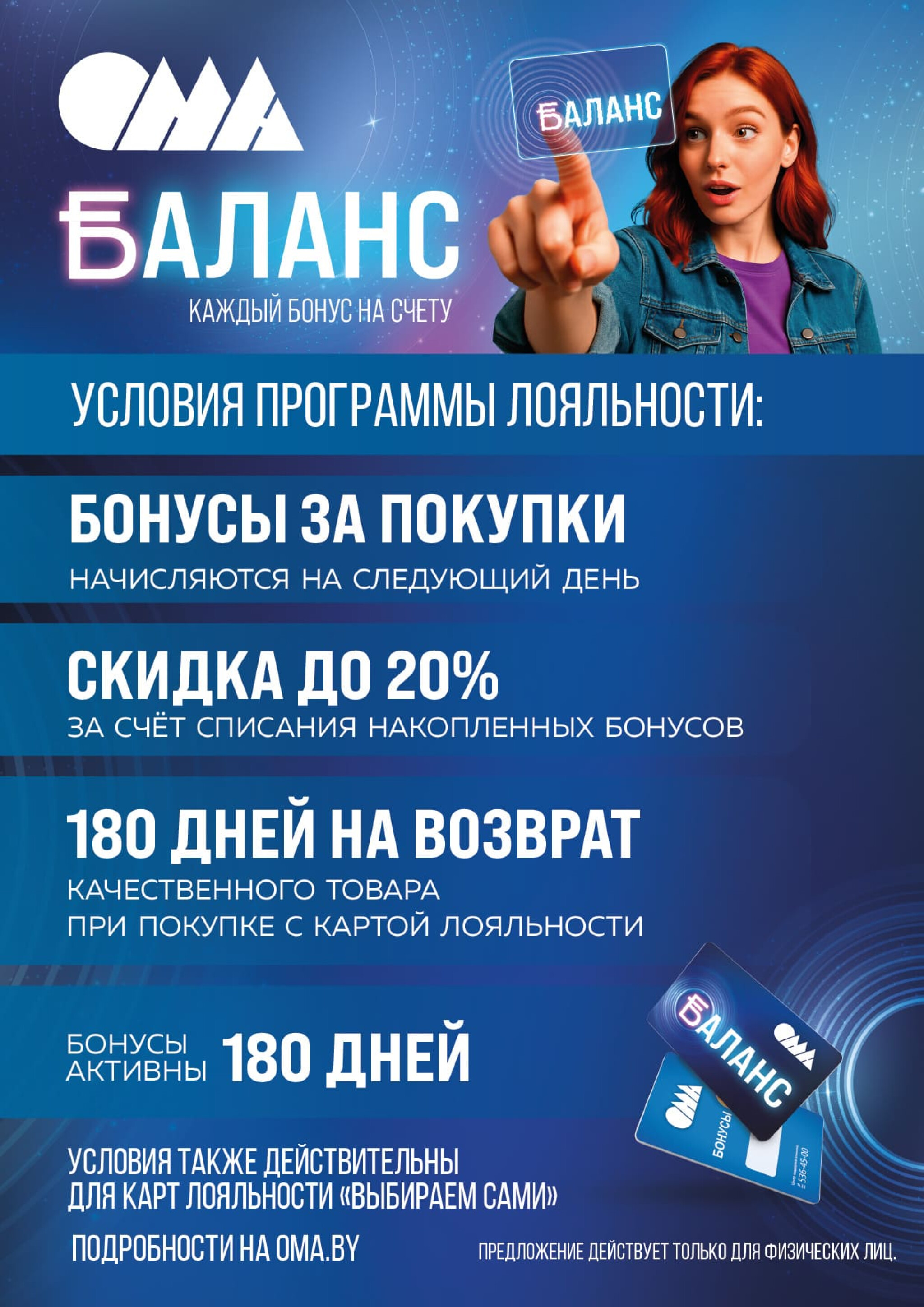 Акционная листовка! 1  - 30 Сентября 2025 14