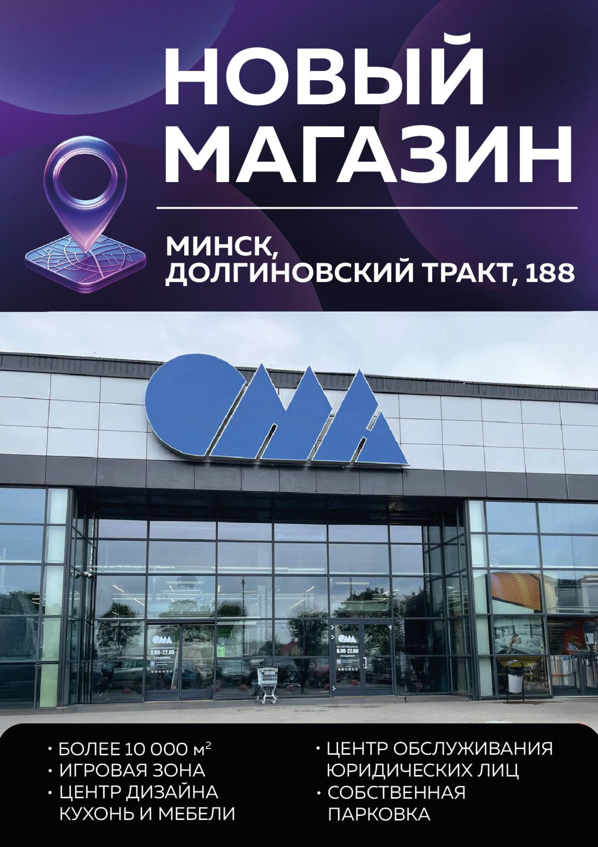 Акционная листовка! 1  - 30 Сентября 2025 7