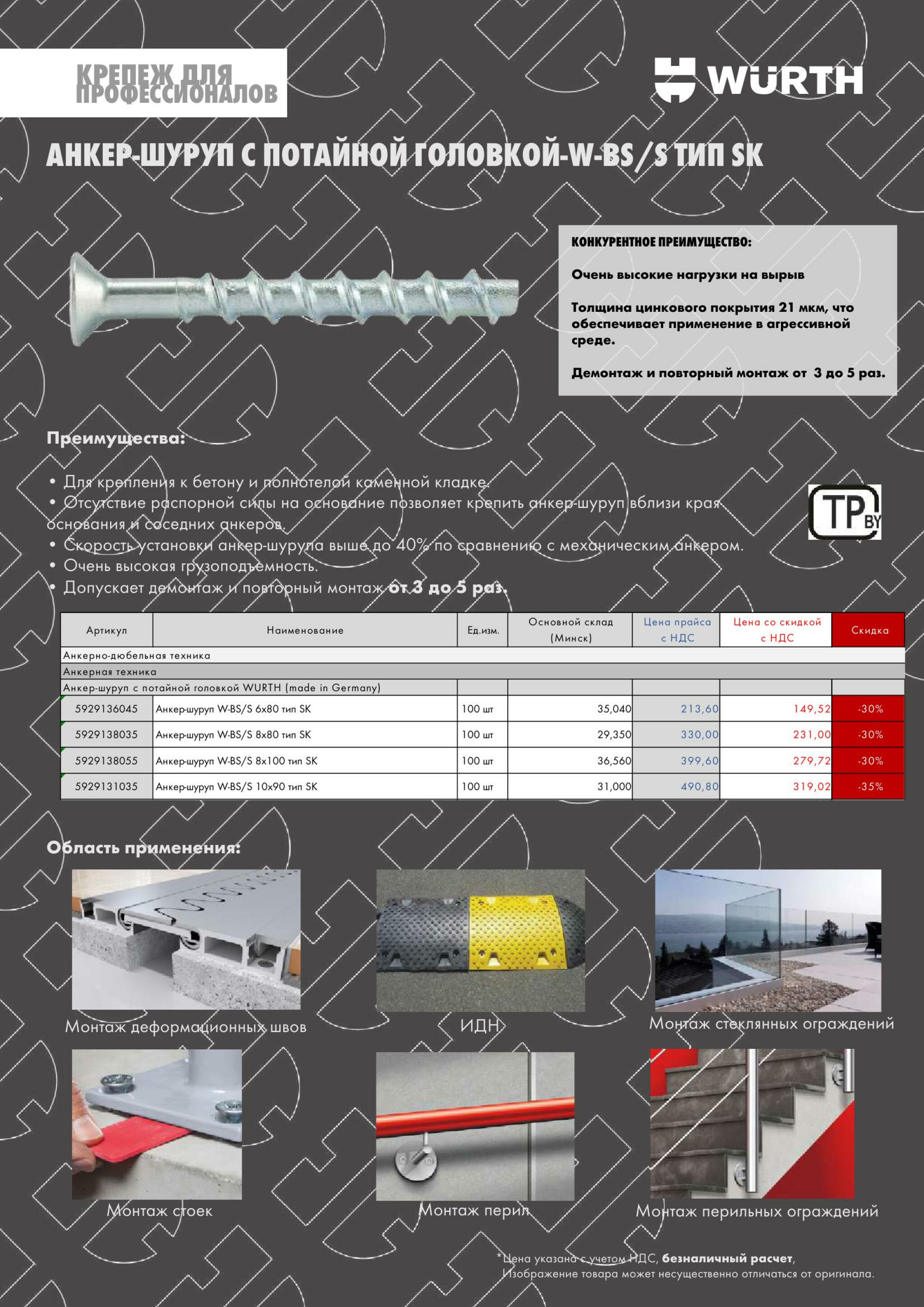 Акция - АДТ! (Производится обслуживание только юридических лиц по безналичному расчету) 2  - 7 Сентября 2025 3