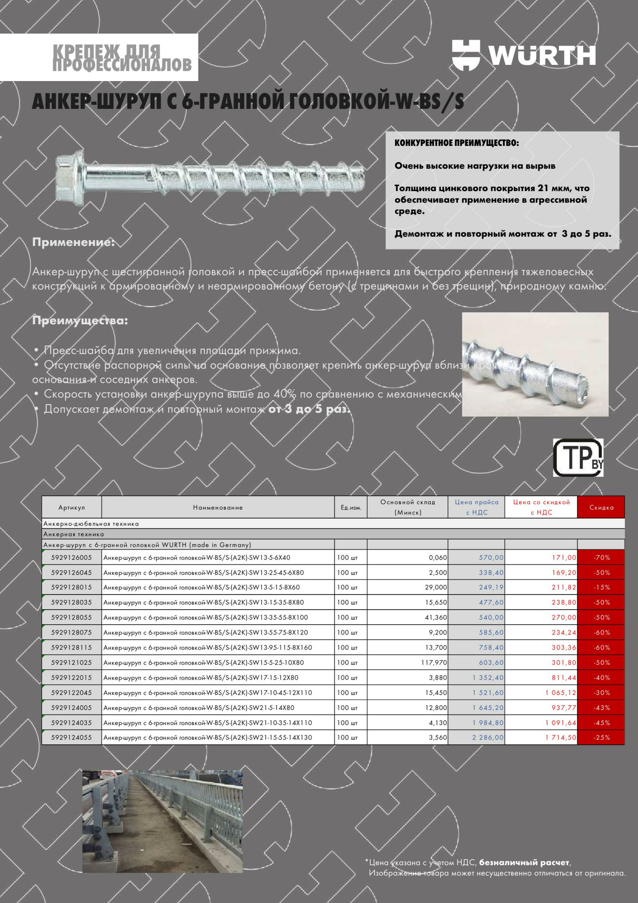 Акция - АДТ! (Производится обслуживание только юридических лиц по безналичному расчету) 2  - 7 Сентября 2025 2