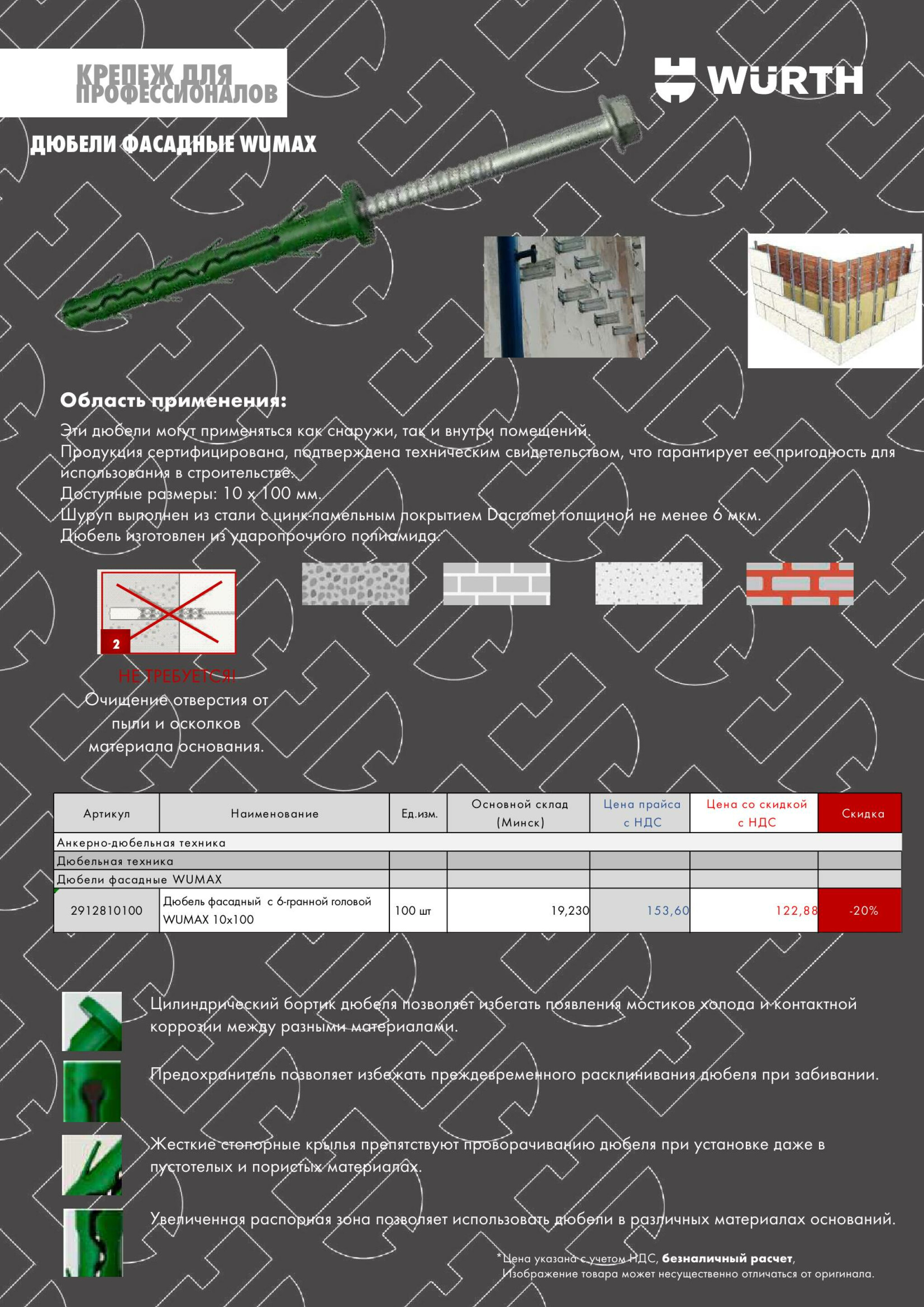 Акция - АДТ! (Производится обслуживание только юридических лиц по безналичному расчету) 2  - 7 Сентября 2025 9