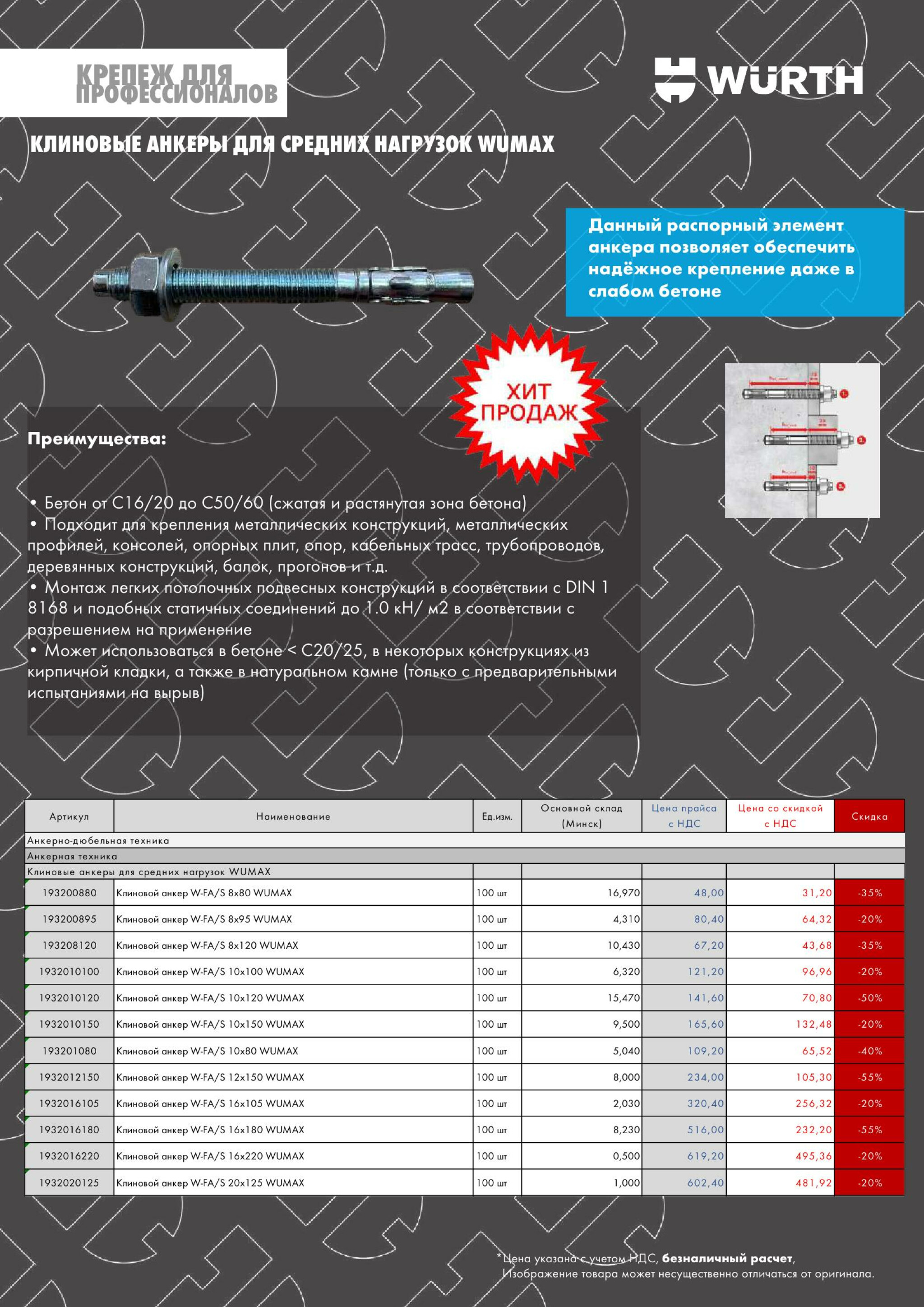 Акция - АДТ! (Производится обслуживание только юридических лиц по безналичному расчету) 2  - 7 Сентября 2025 7