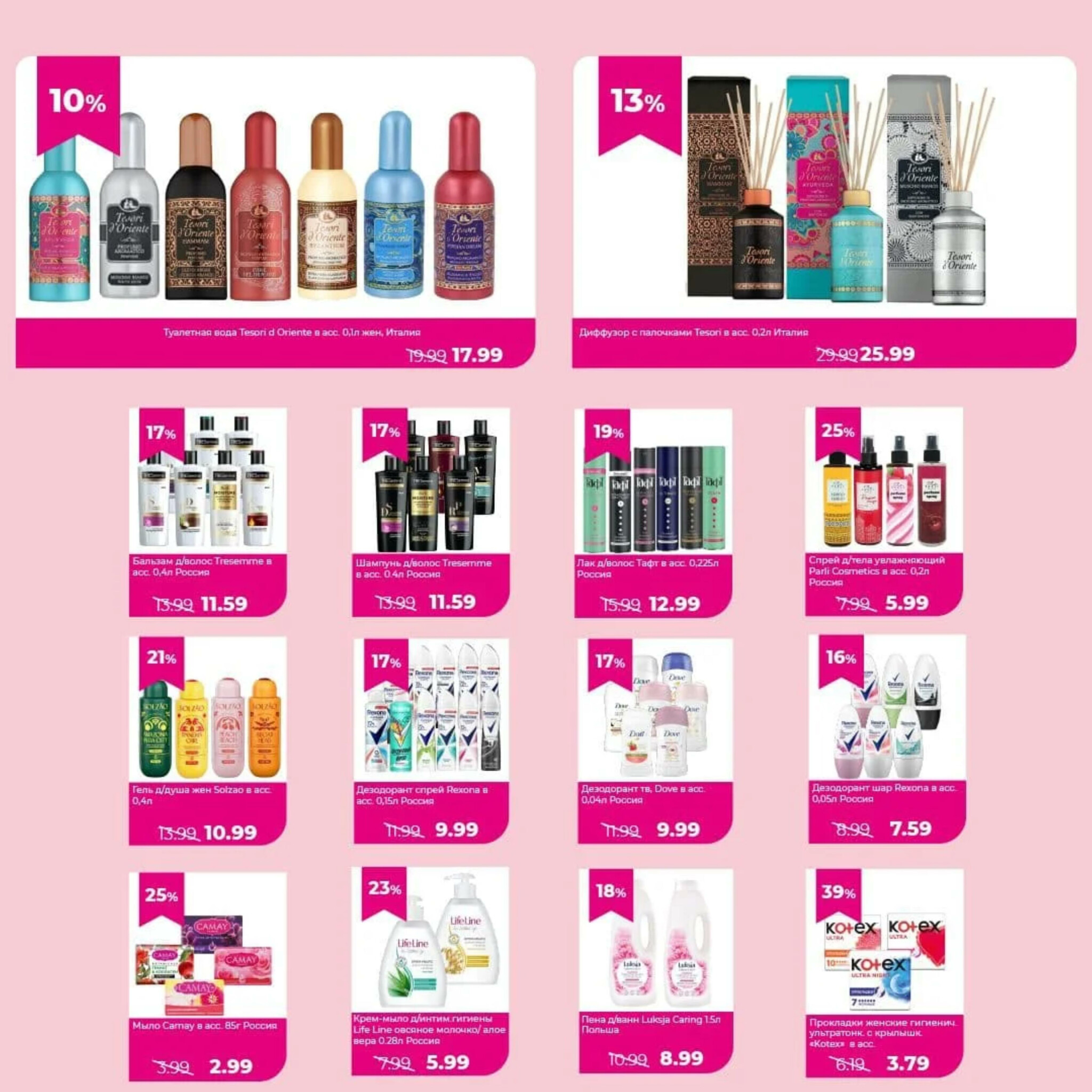 Акционные предложения! 1  - 30 Сентября 2025 3