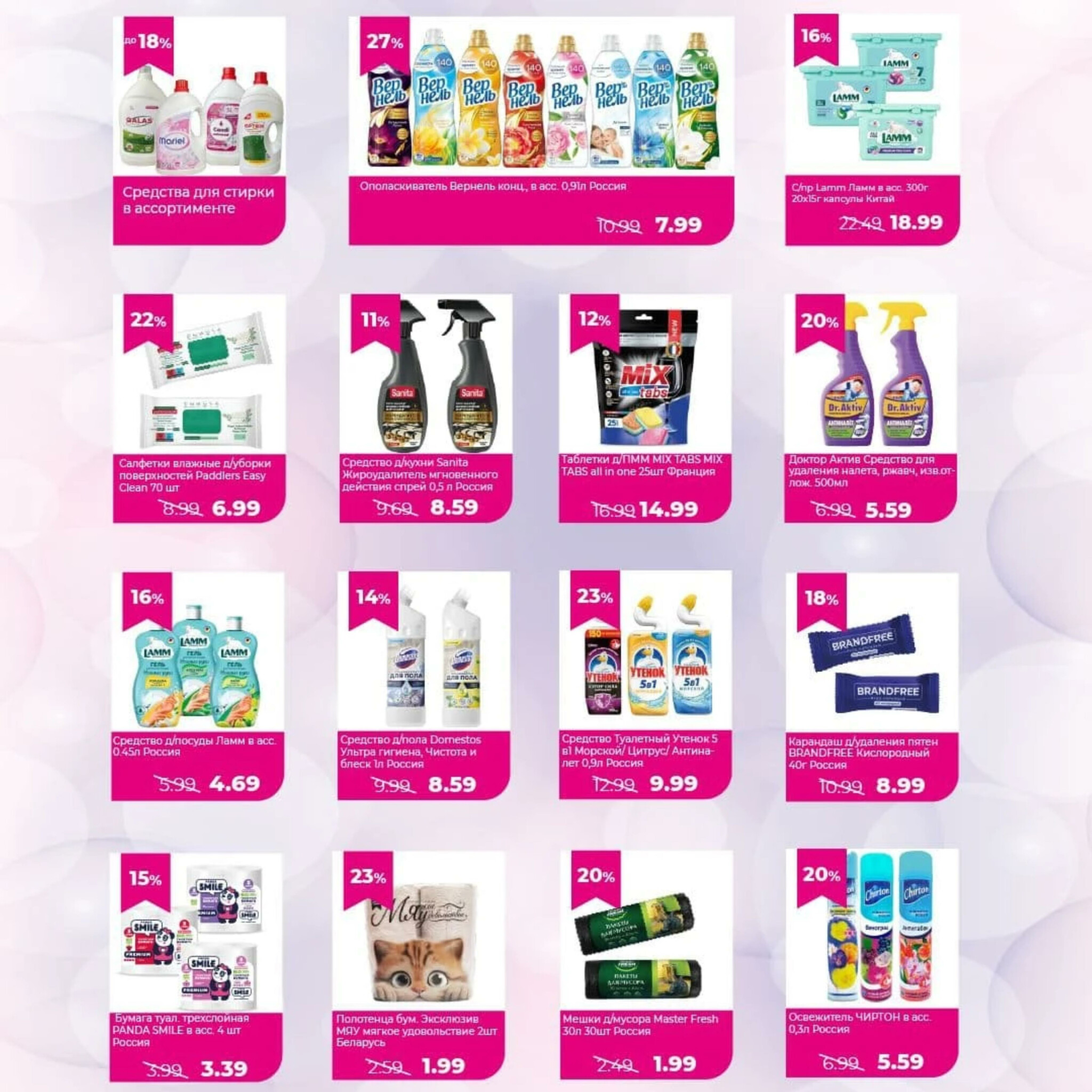 Акционные предложения! 1  - 30 Сентября 2025 4