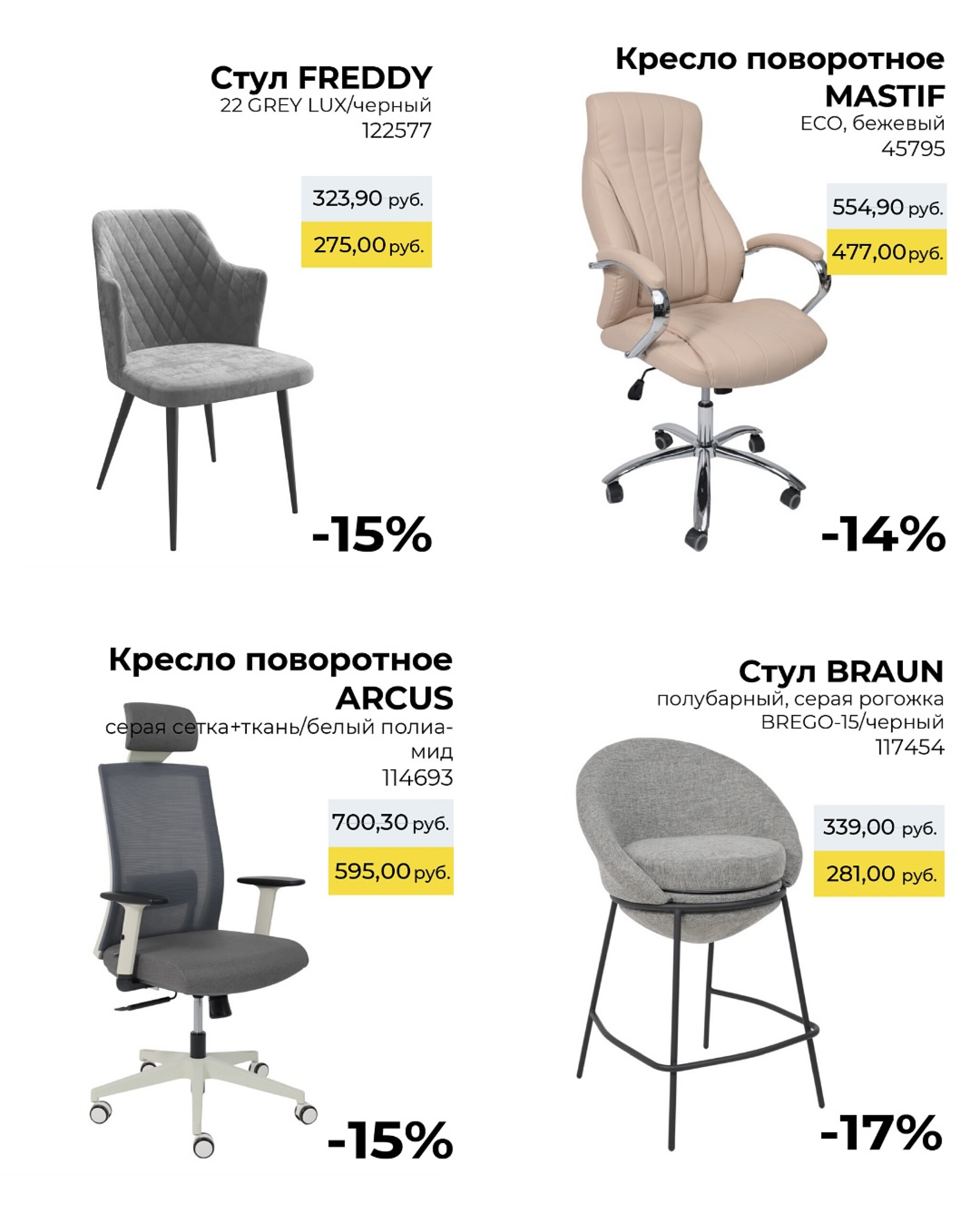 Предложения месяца! 2  - 30 Сентября 2025 2