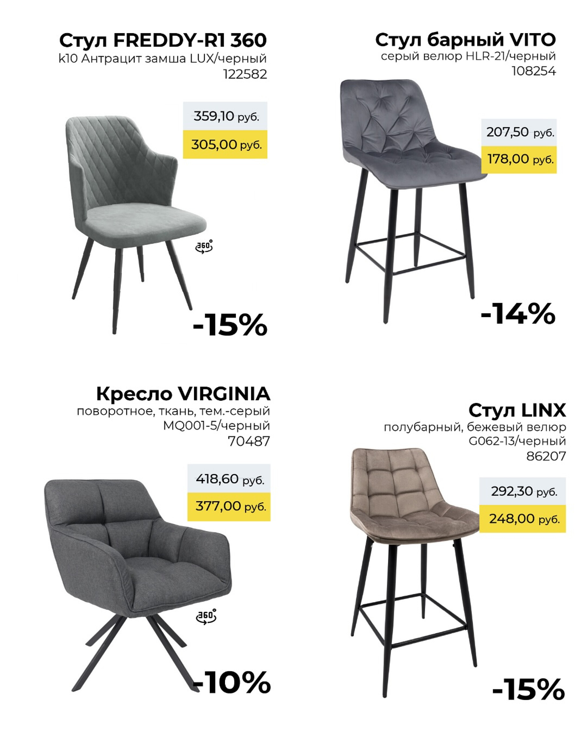 Предложения месяца! 2  - 30 Сентября 2025 7