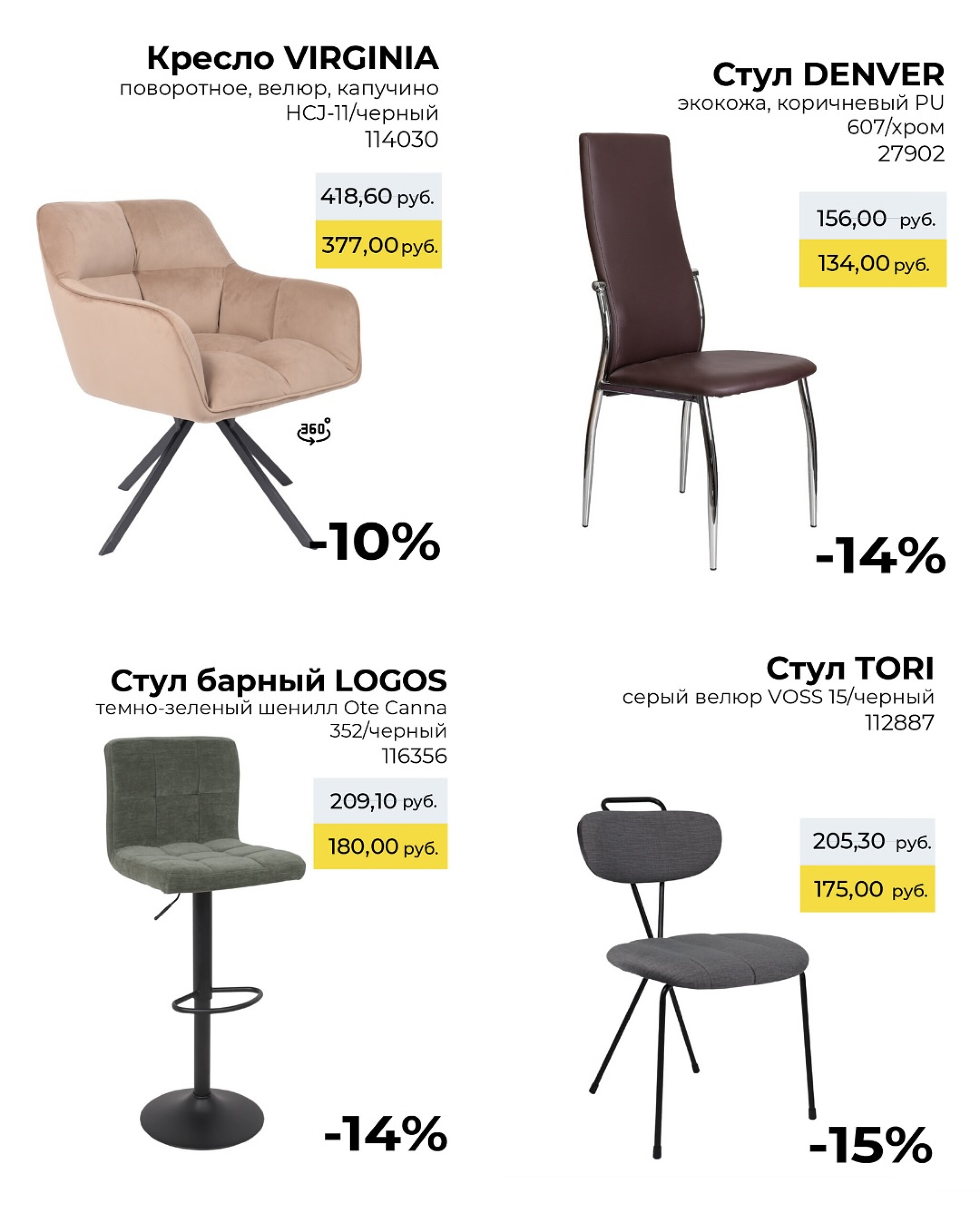 Предложения месяца! 2  - 30 Сентября 2025 6