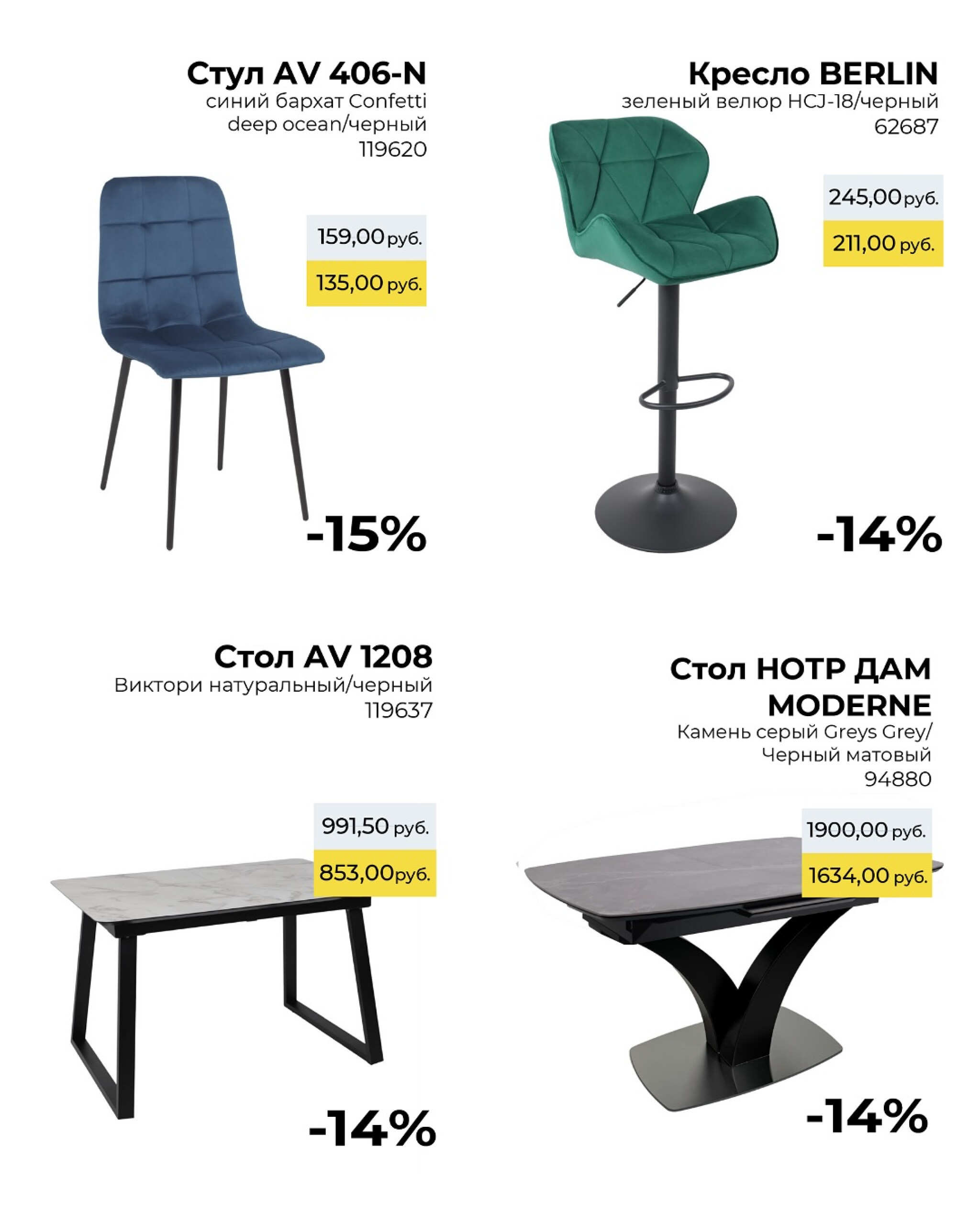 Предложения месяца! 2  - 30 Сентября 2025 3