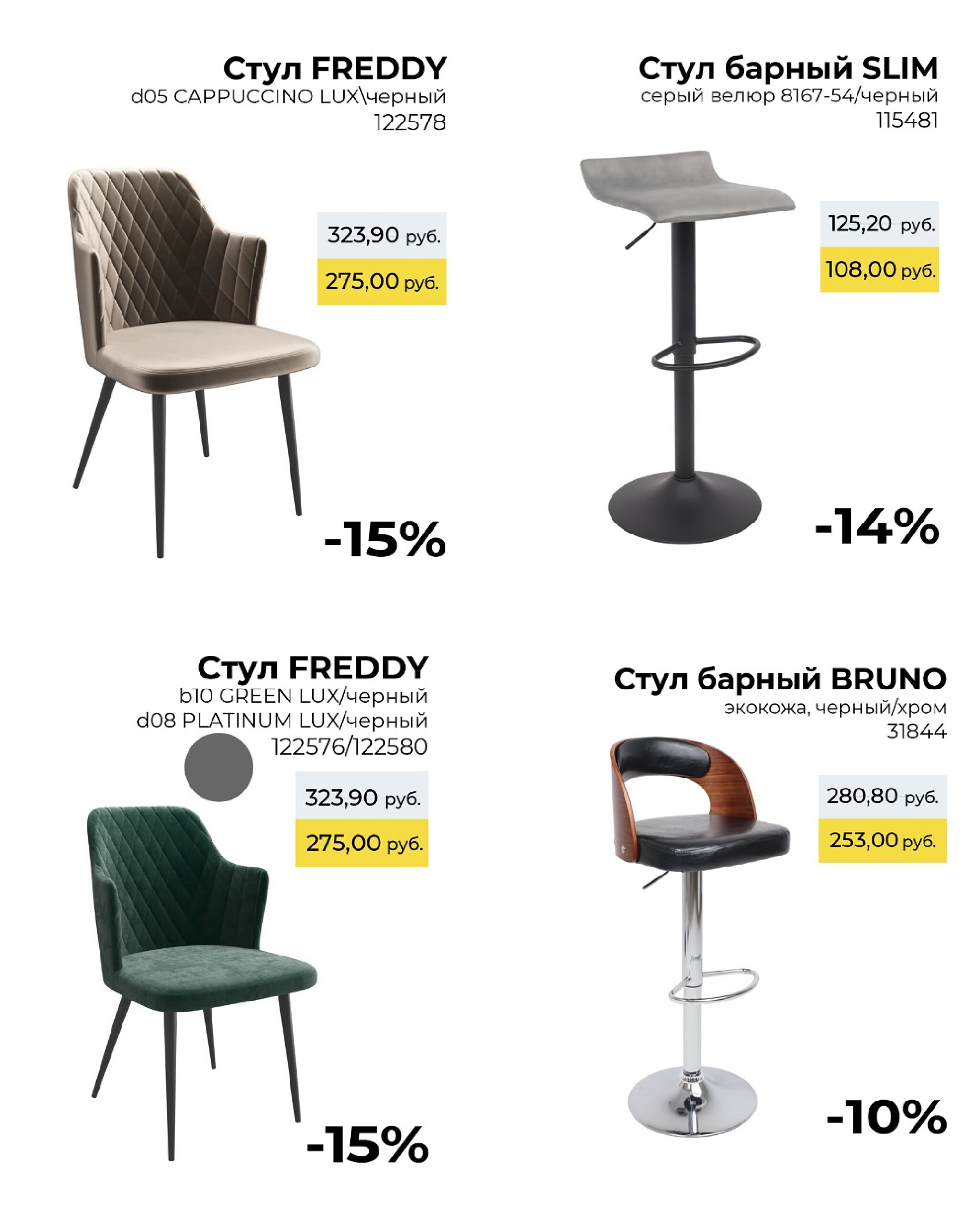 Предложения месяца! 2  - 30 Сентября 2025 8