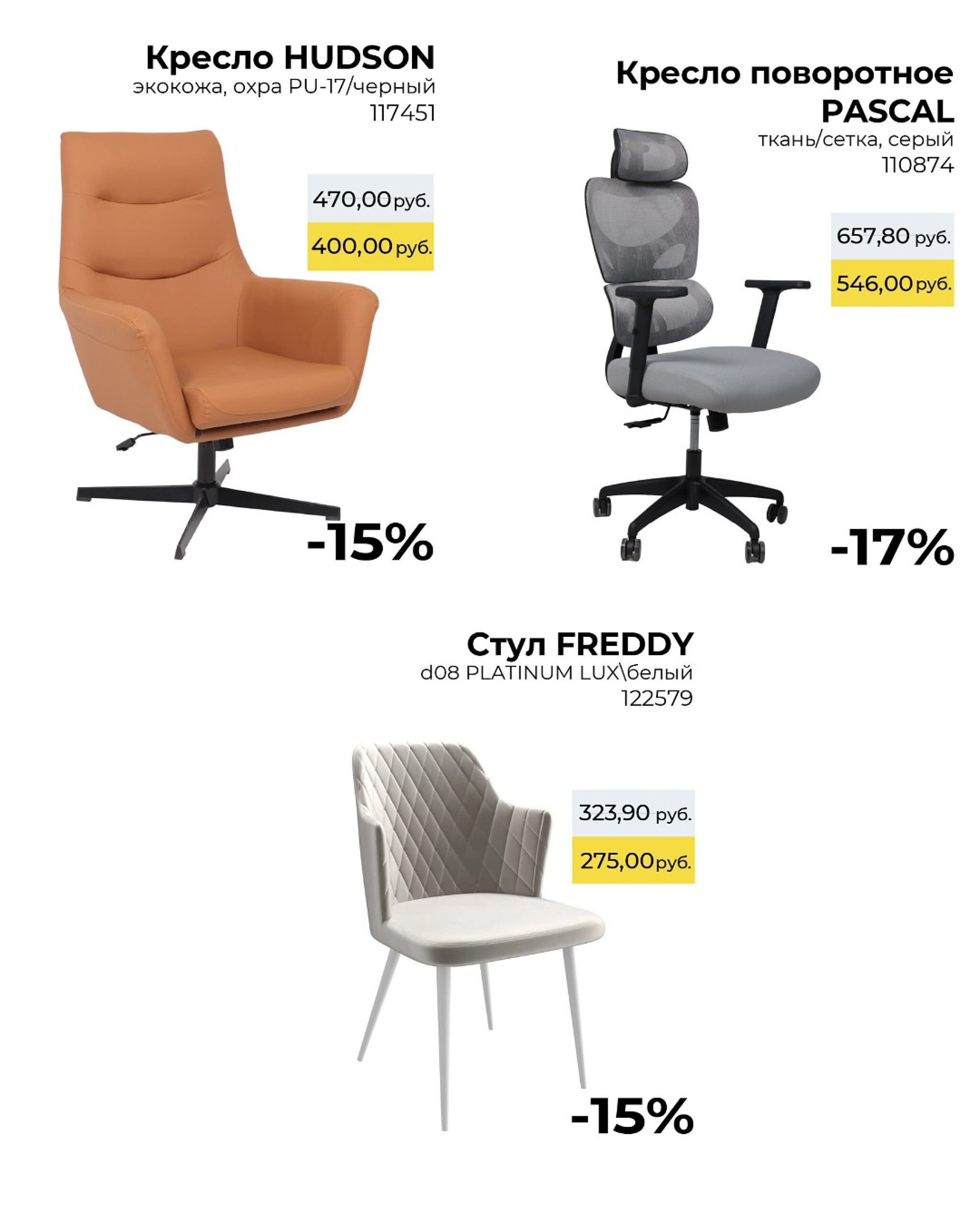 Предложения месяца! 2  - 30 Сентября 2025 9