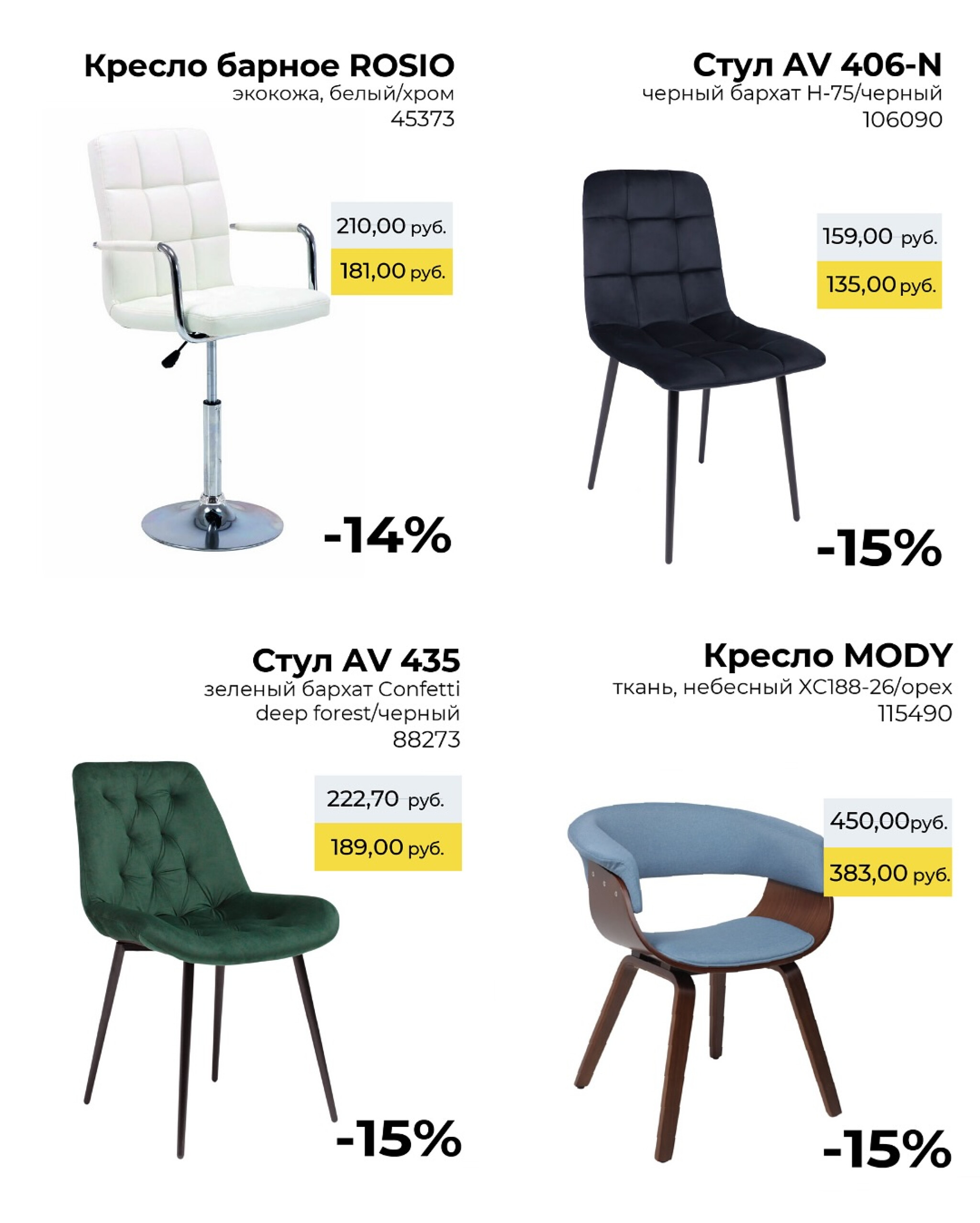 Предложения месяца! 2  - 30 Сентября 2025 4