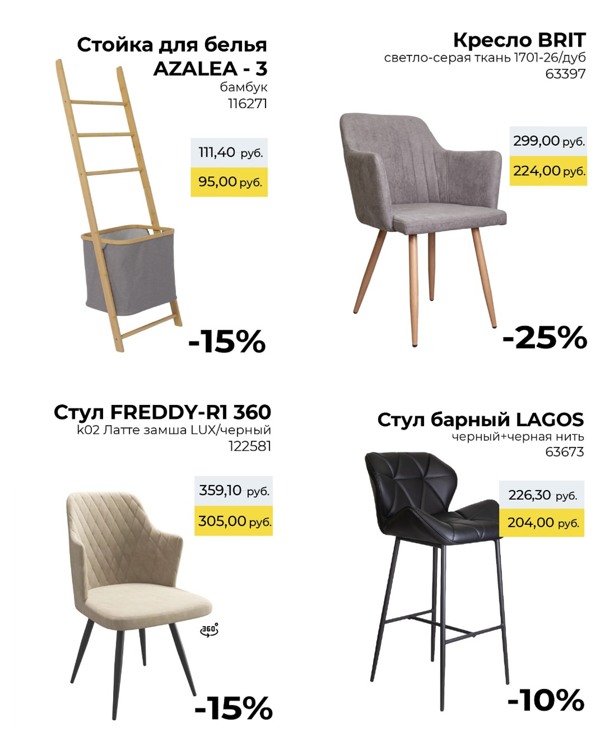 Предложения месяца! 2  - 30 Сентября 2025 5