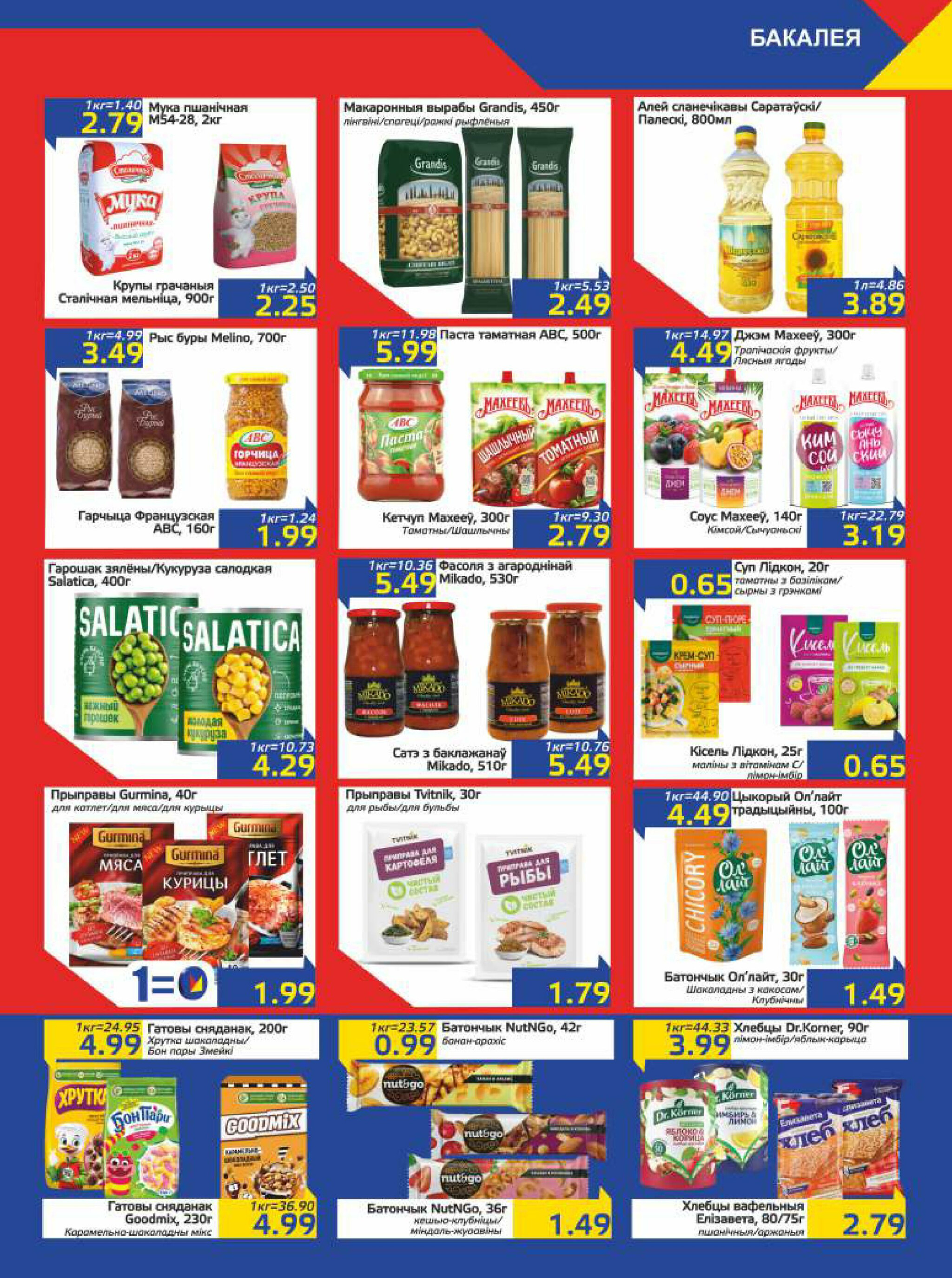 Акционная газета 9  - 22 Сентября 2025 5