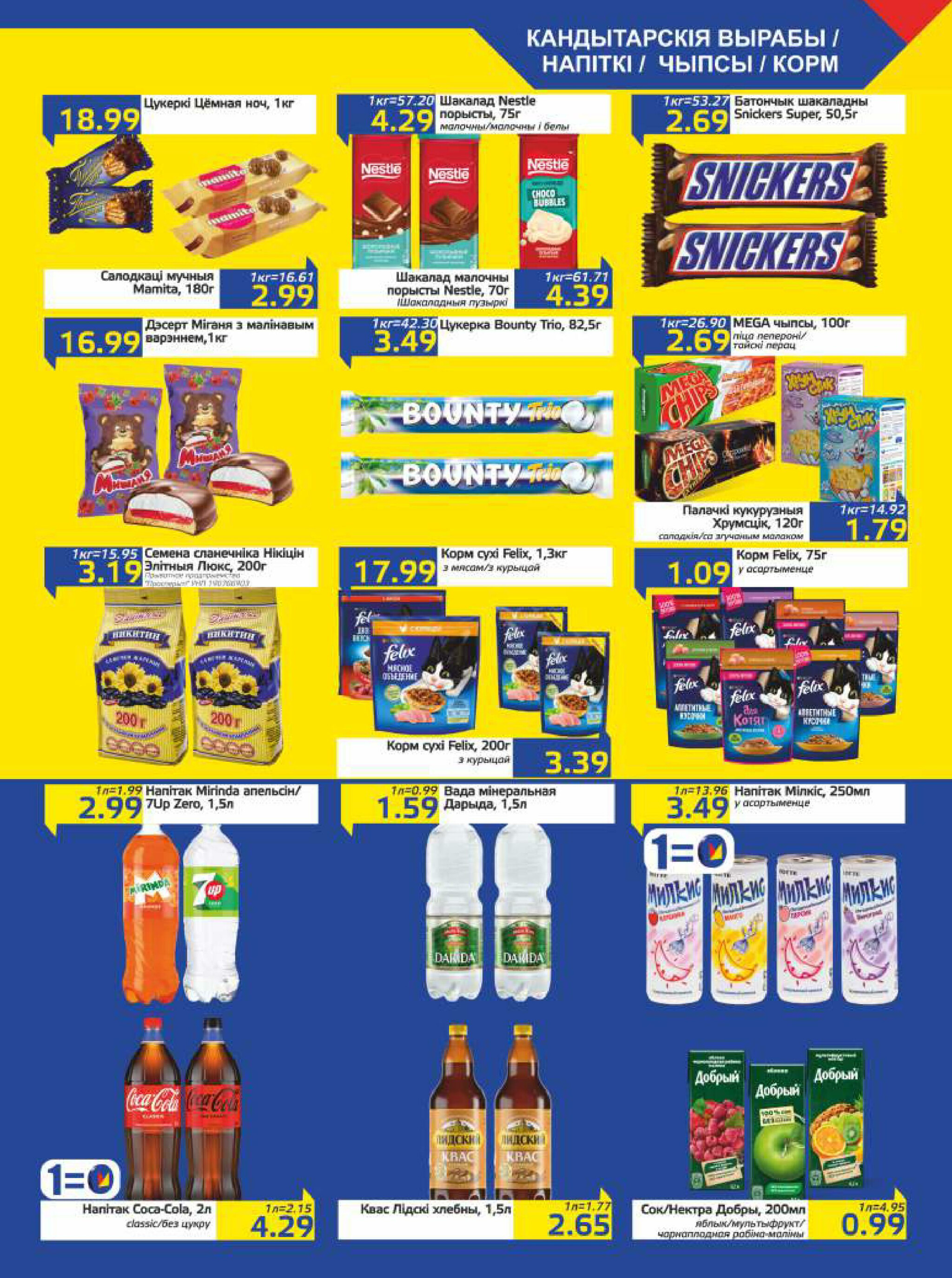 Акционная газета 9  - 22 Сентября 2025 7