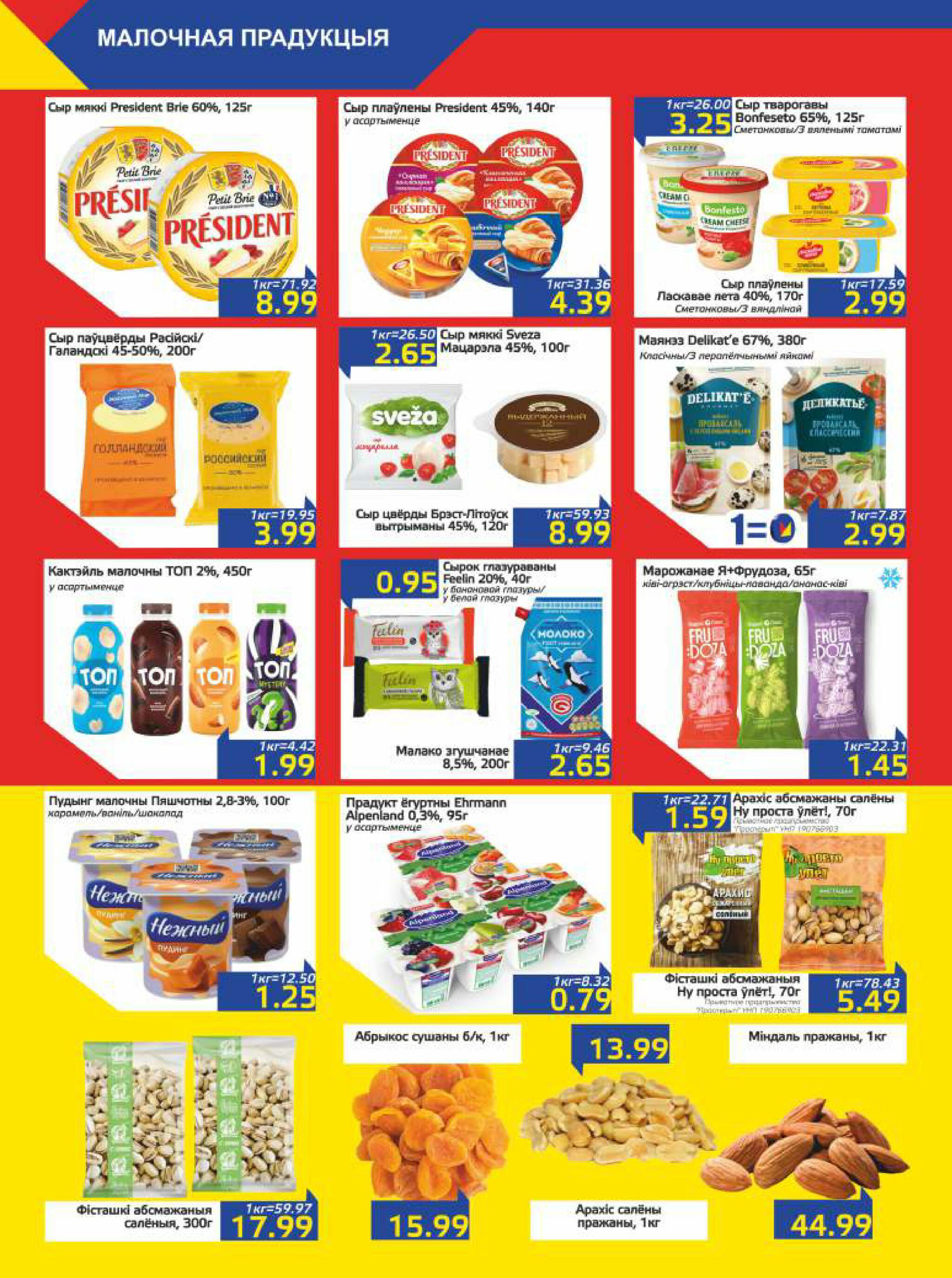 Акционная газета 9  - 22 Сентября 2025 4