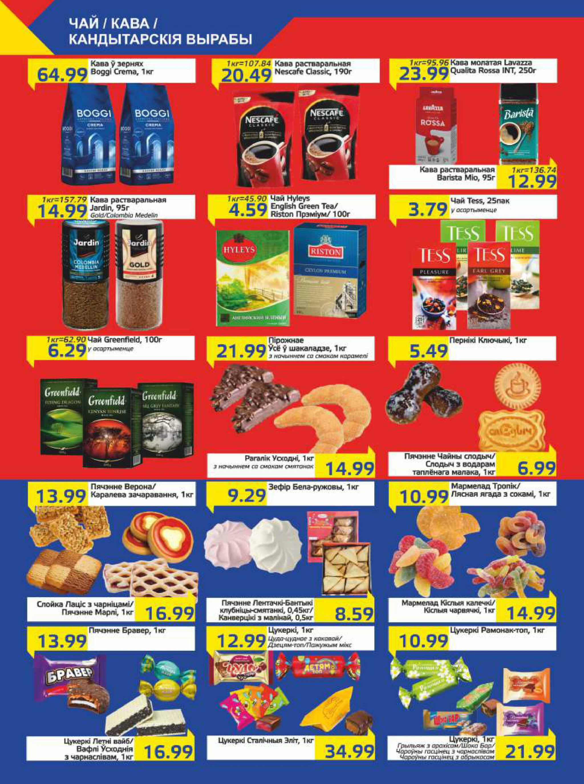 Акционная газета 9  - 22 Сентября 2025 6