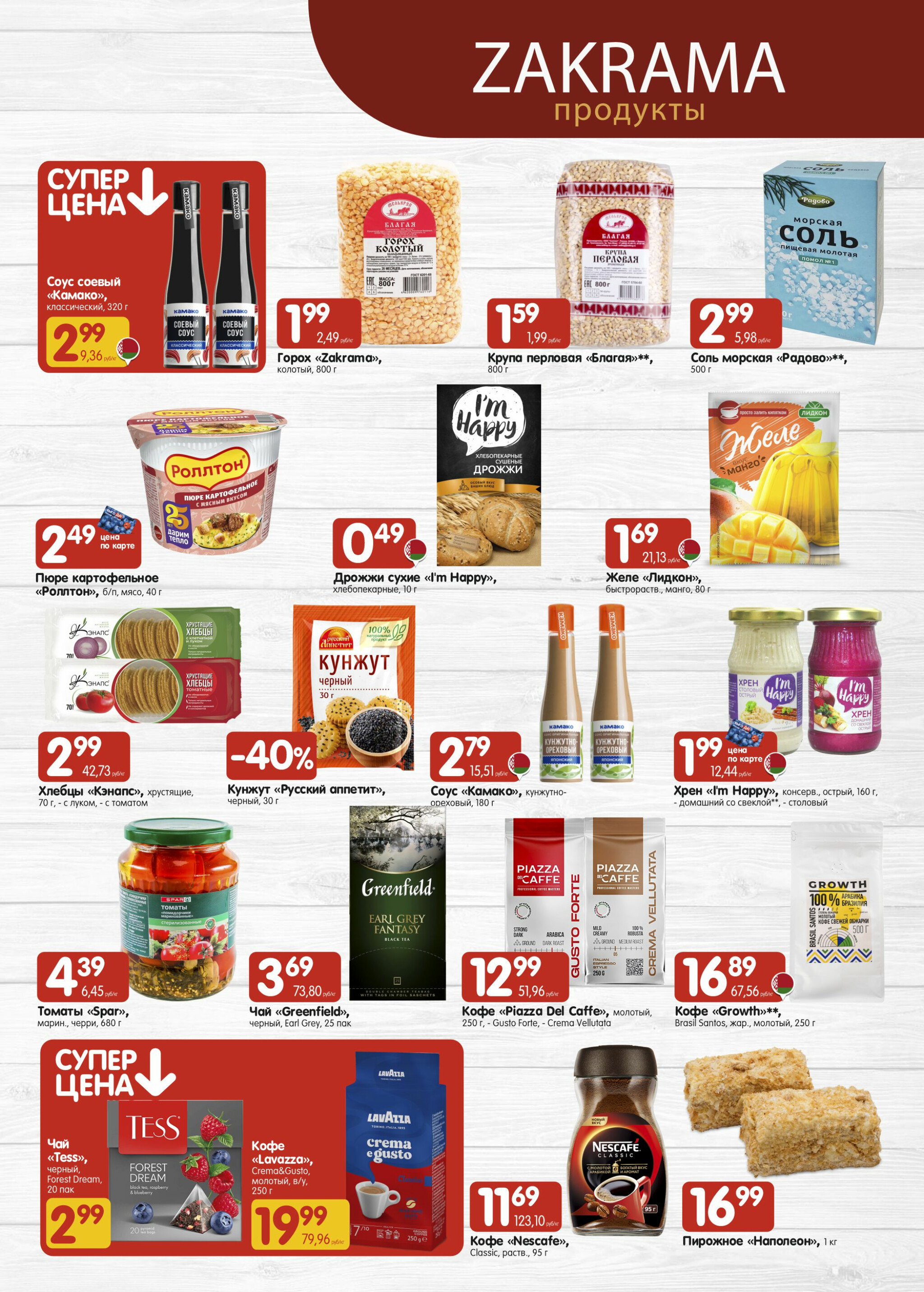 Успей купить! 4  - 17 Сентября 2025 4