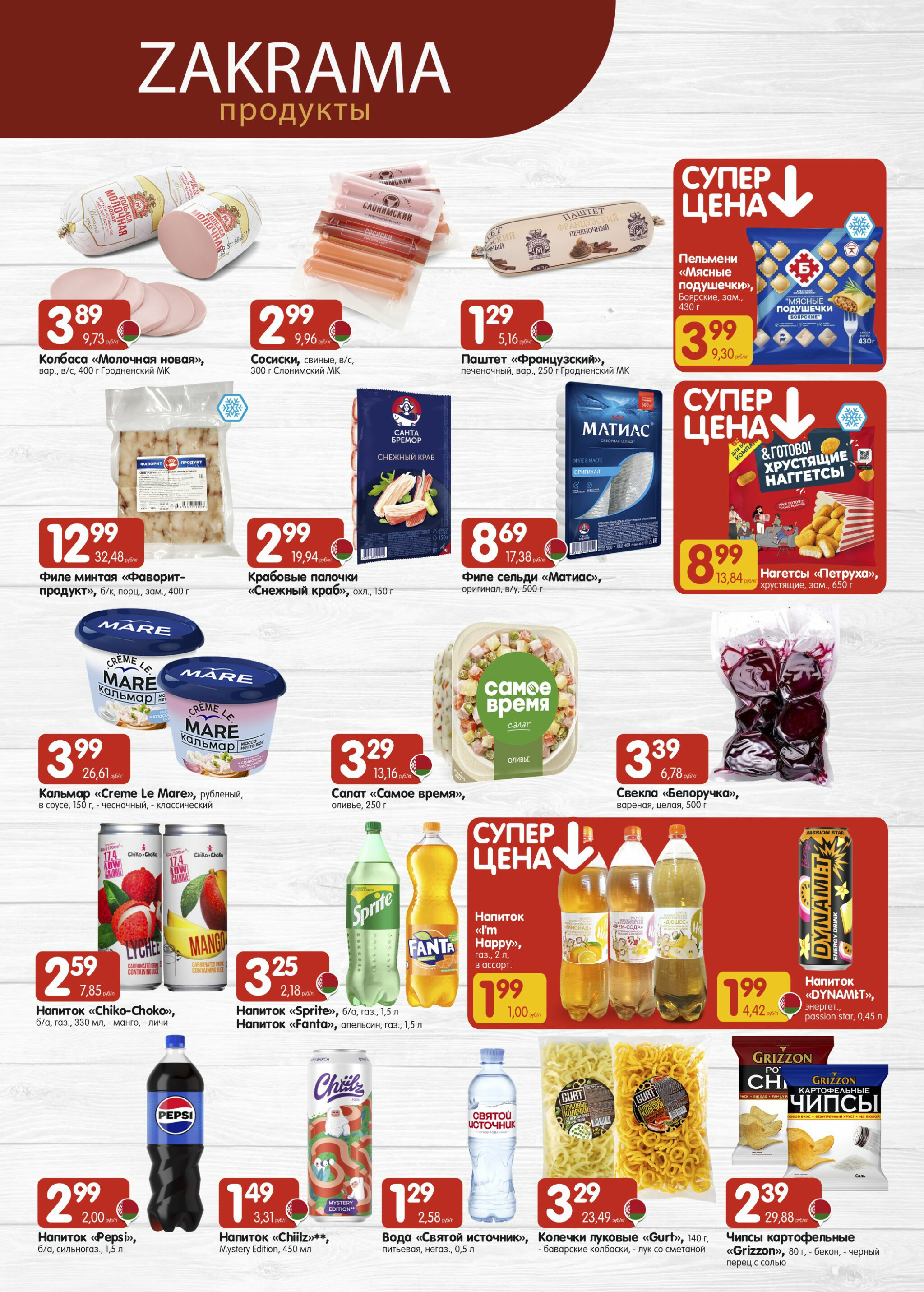 Успей купить! 4  - 17 Сентября 2025 3