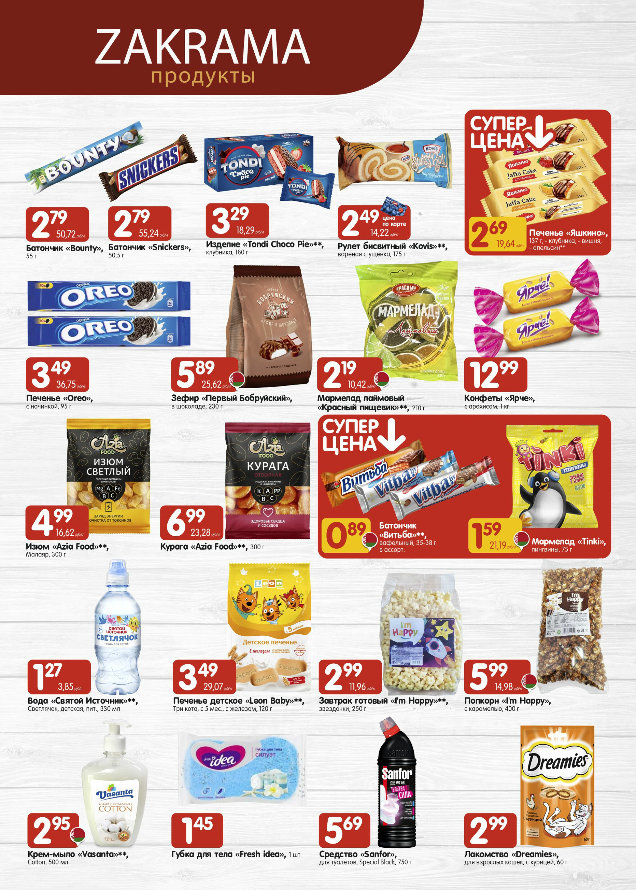 Успей купить! 4  - 17 Сентября 2025 5